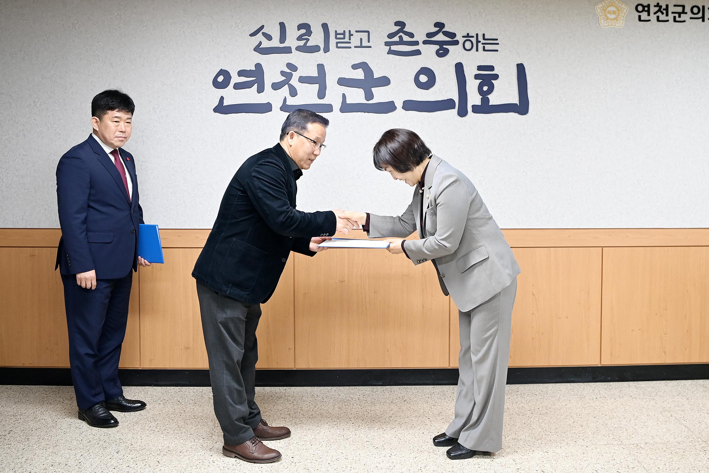  2024회계연도 결산검사위원 위촉식