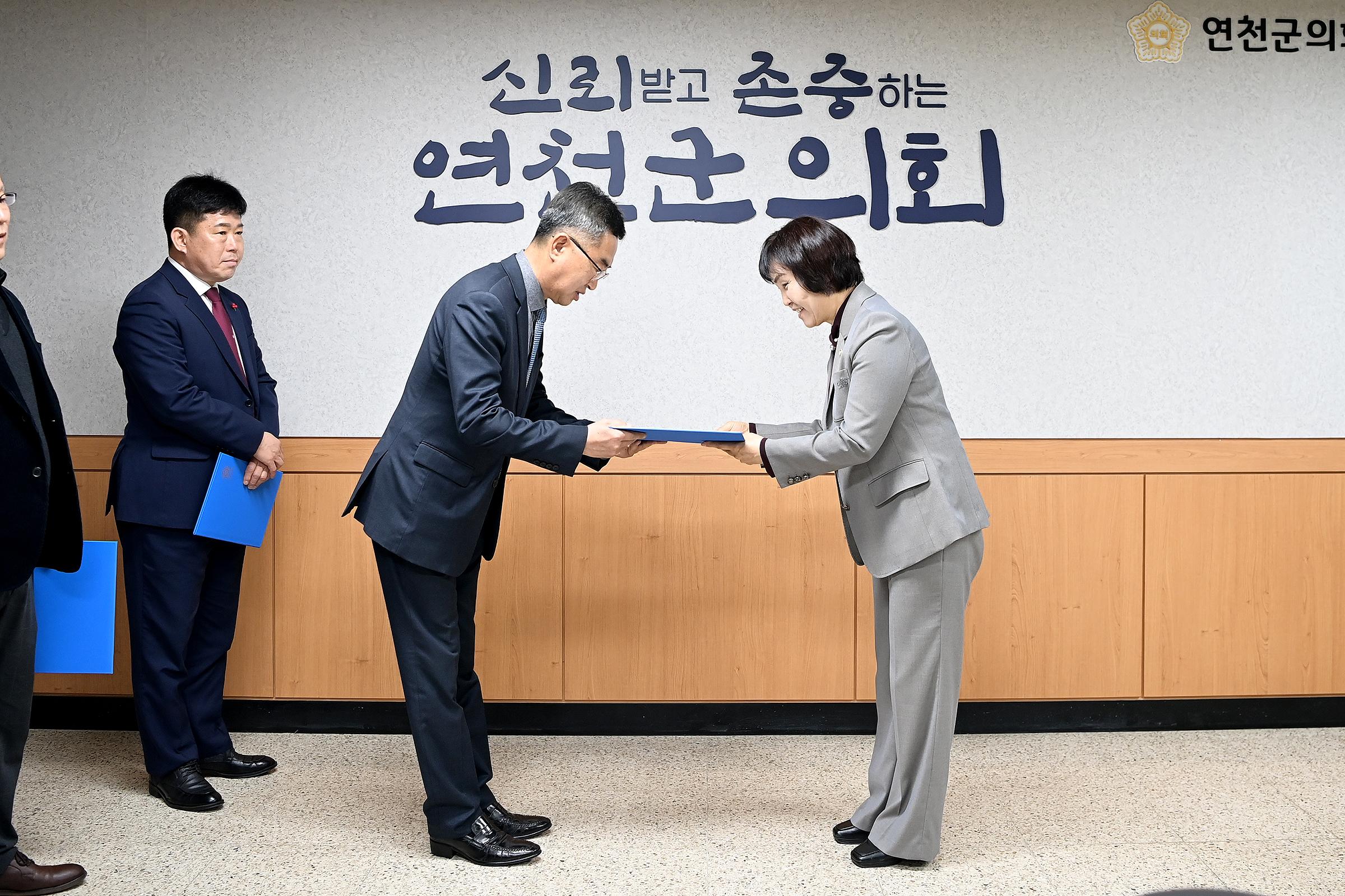  2024회계연도 결산검사위원 위촉식