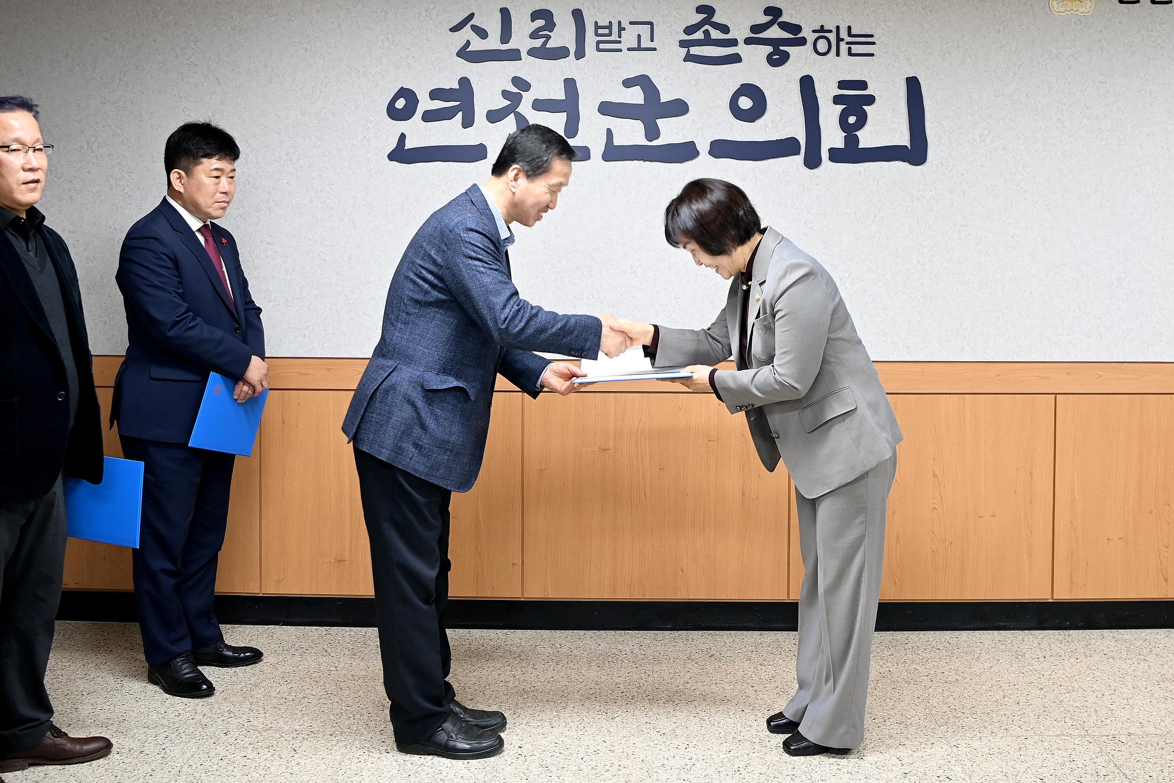  2024회계연도 결산검사위원 위촉식