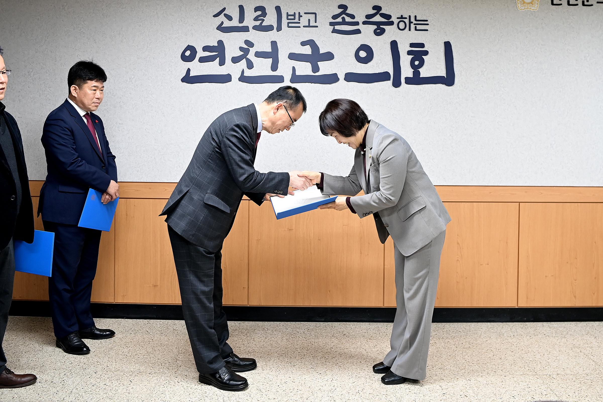  2024회계연도 결산검사위원 위촉식