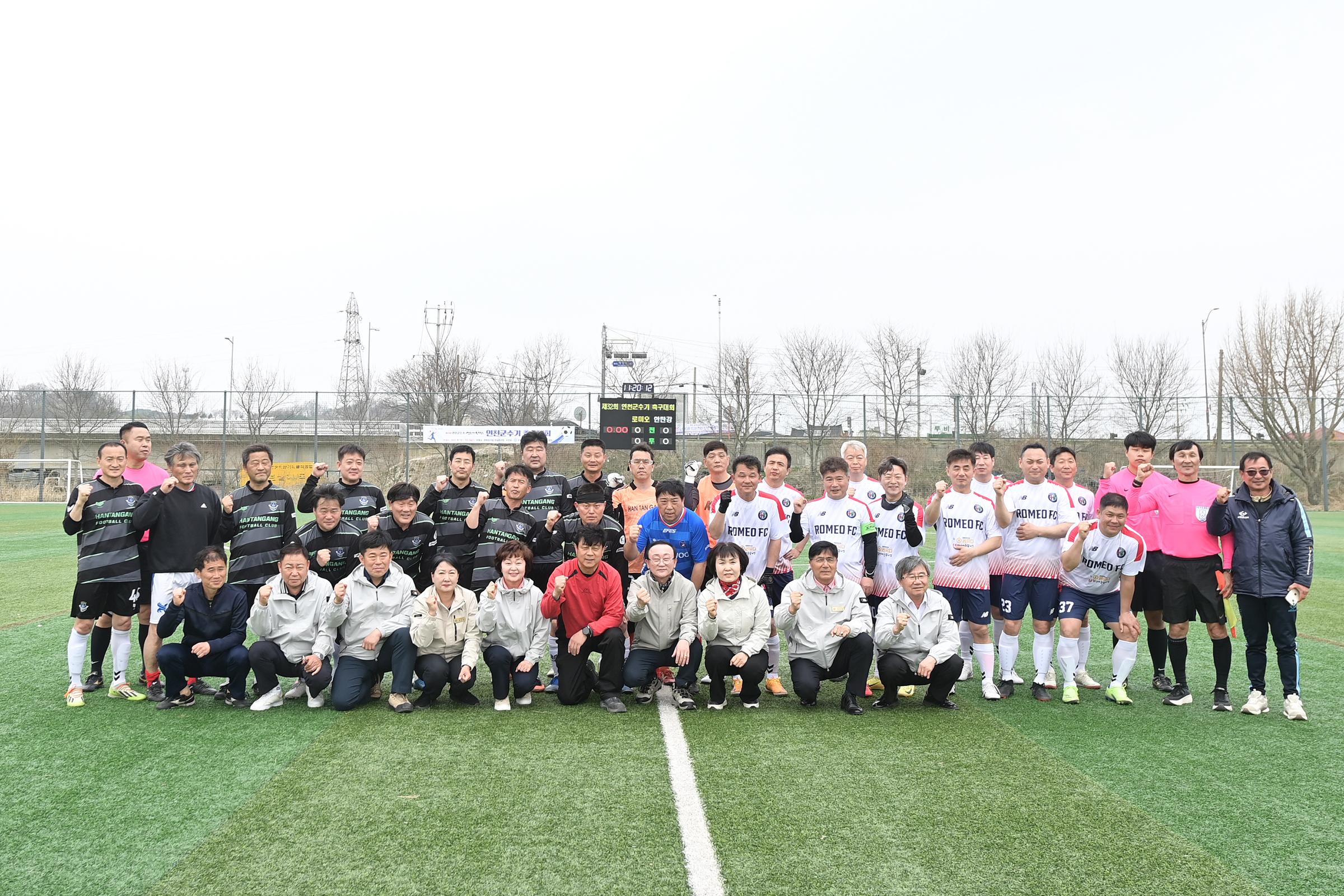 제19회 연천군수기 생활체육대축전