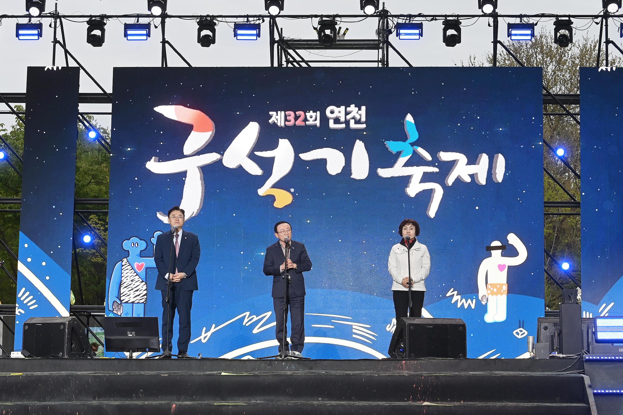 구석기 축제 