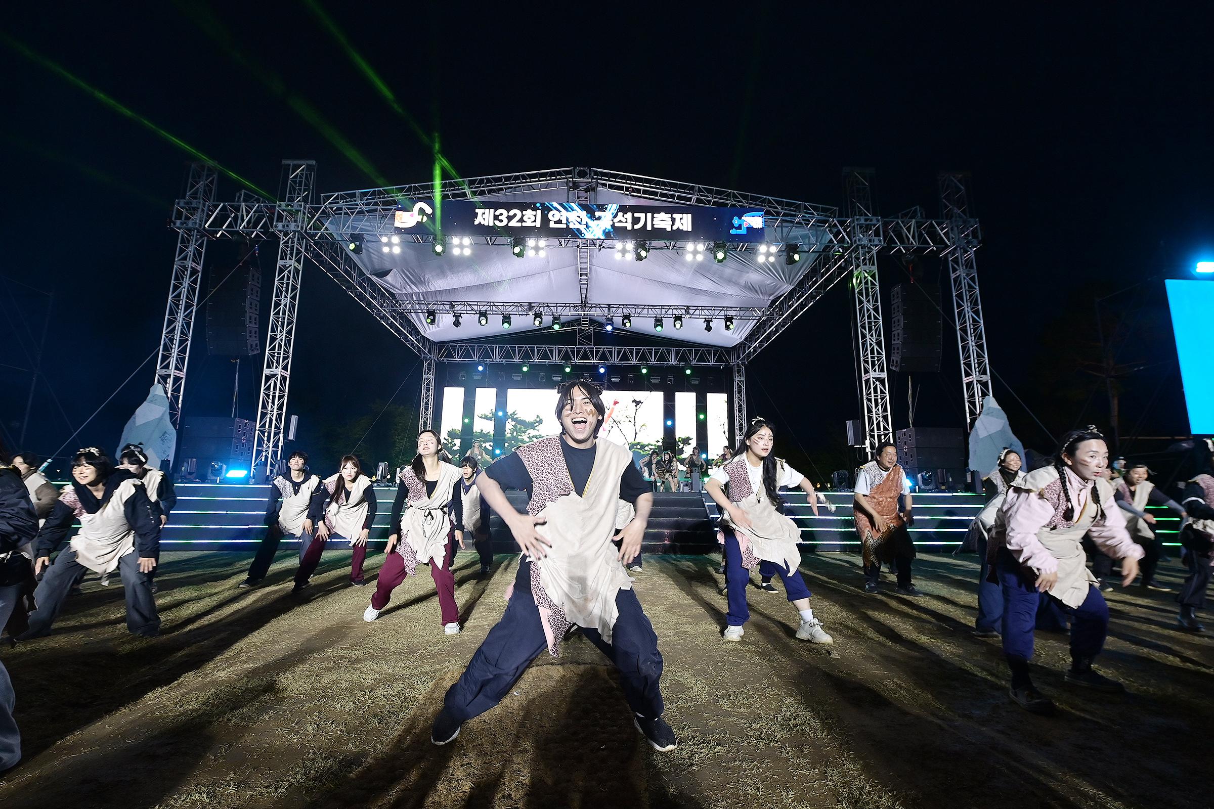 구석기 축제 