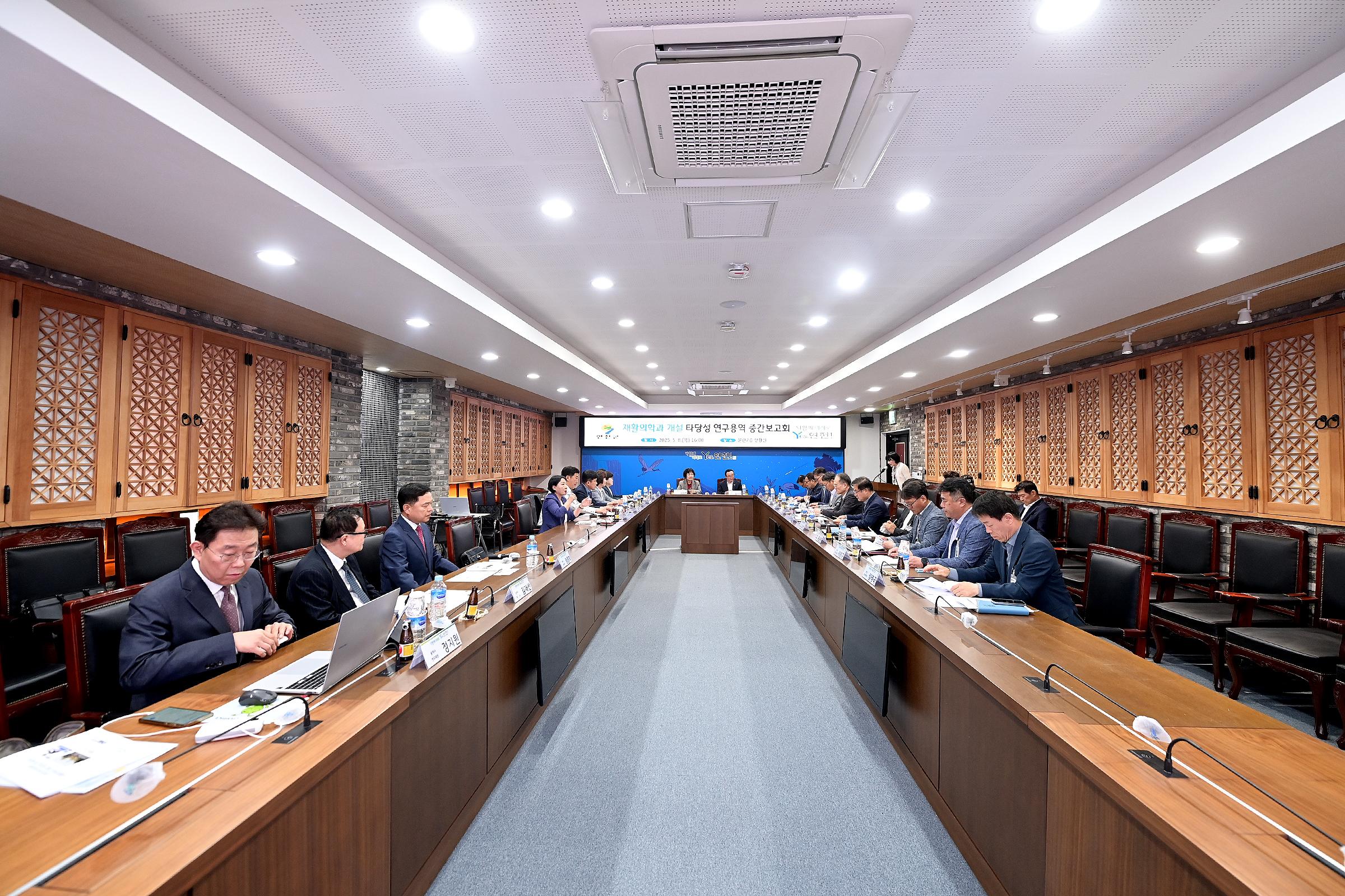 재활의학과 개설 타당성 연구용역 중간보고회