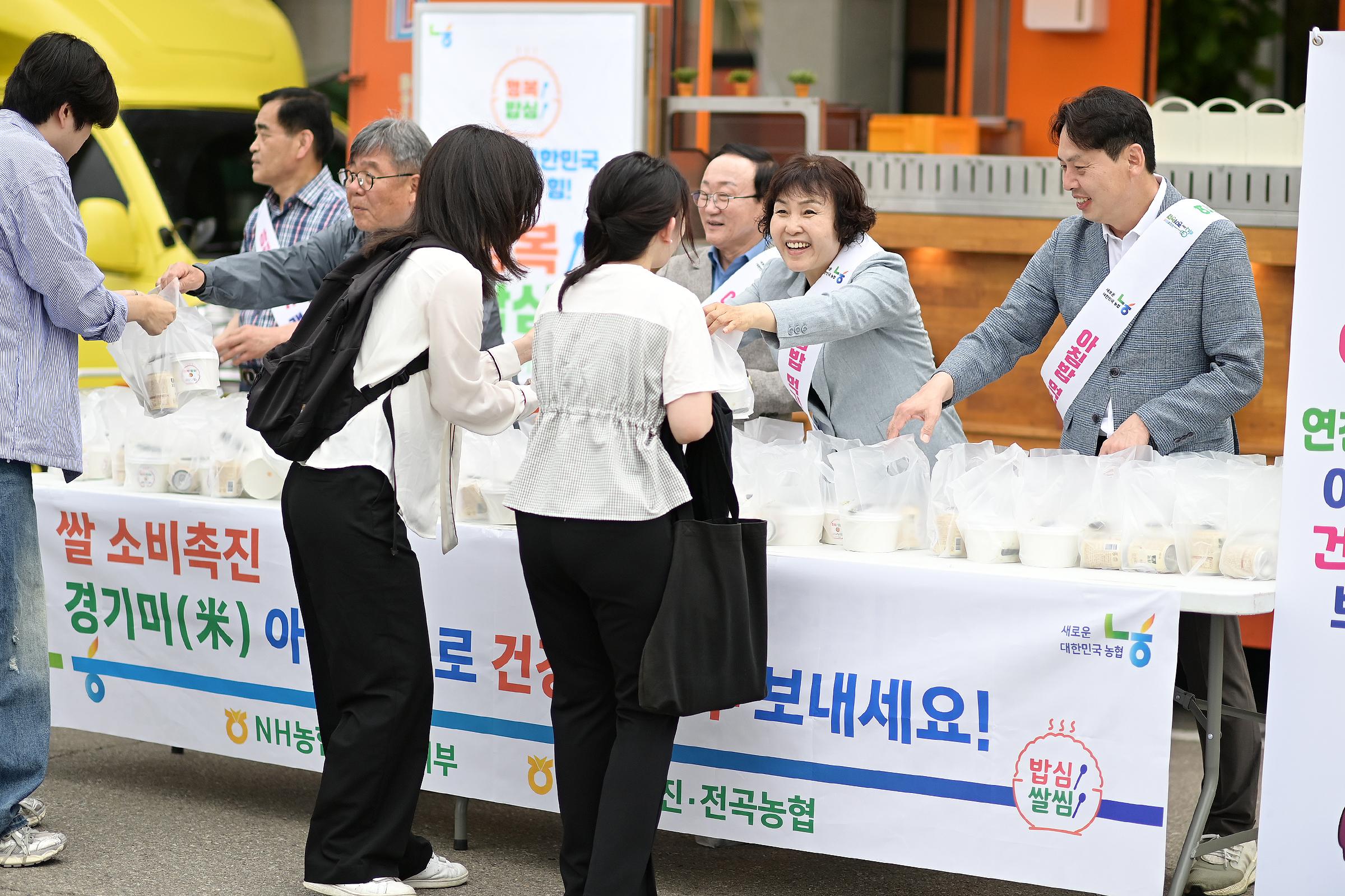  연천군청「아침밥 먹기」캠페인