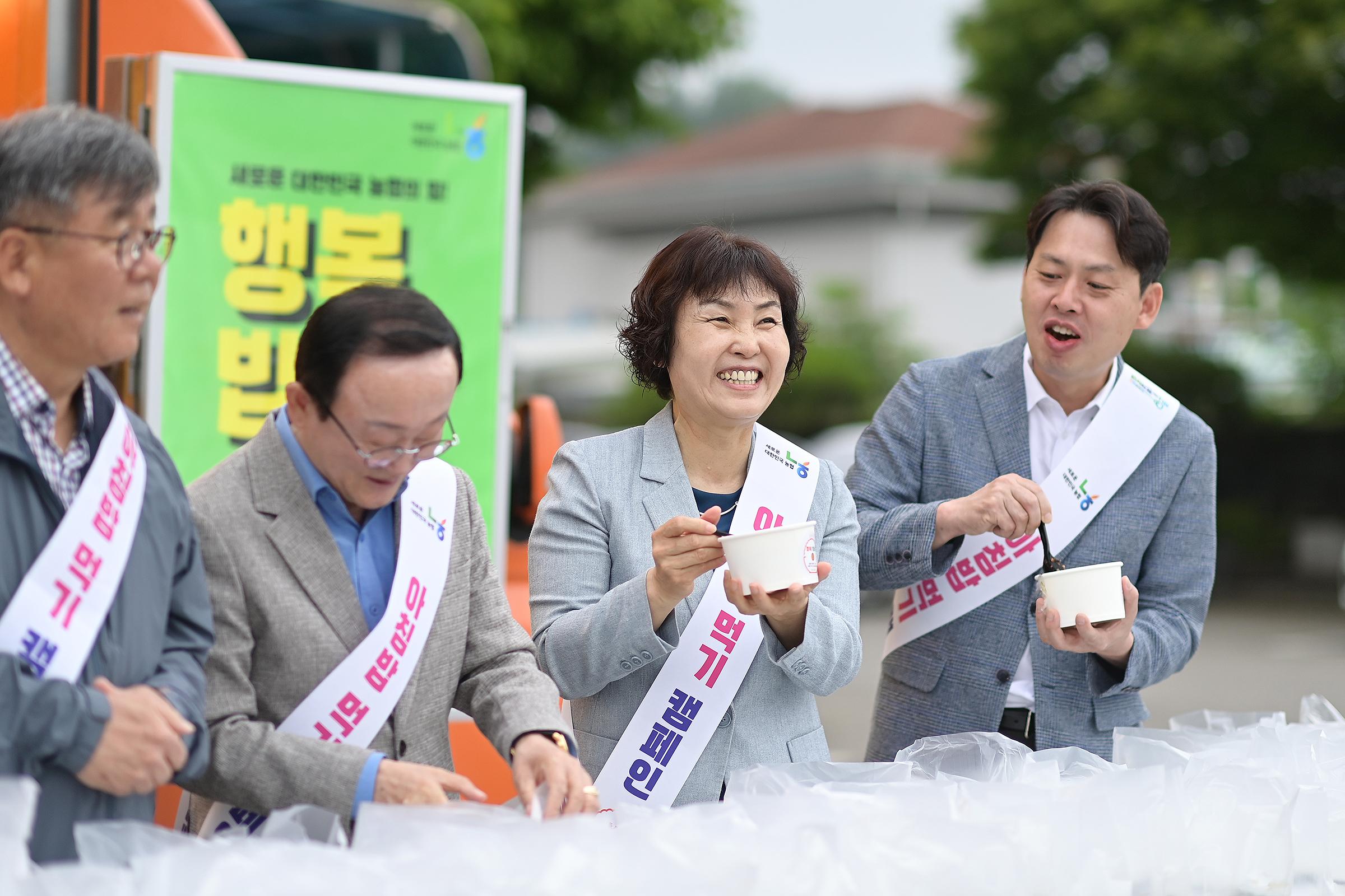  연천군청「아침밥 먹기」캠페인