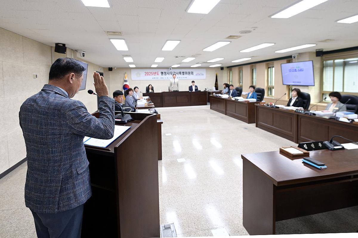  제1일차 행정사무감사