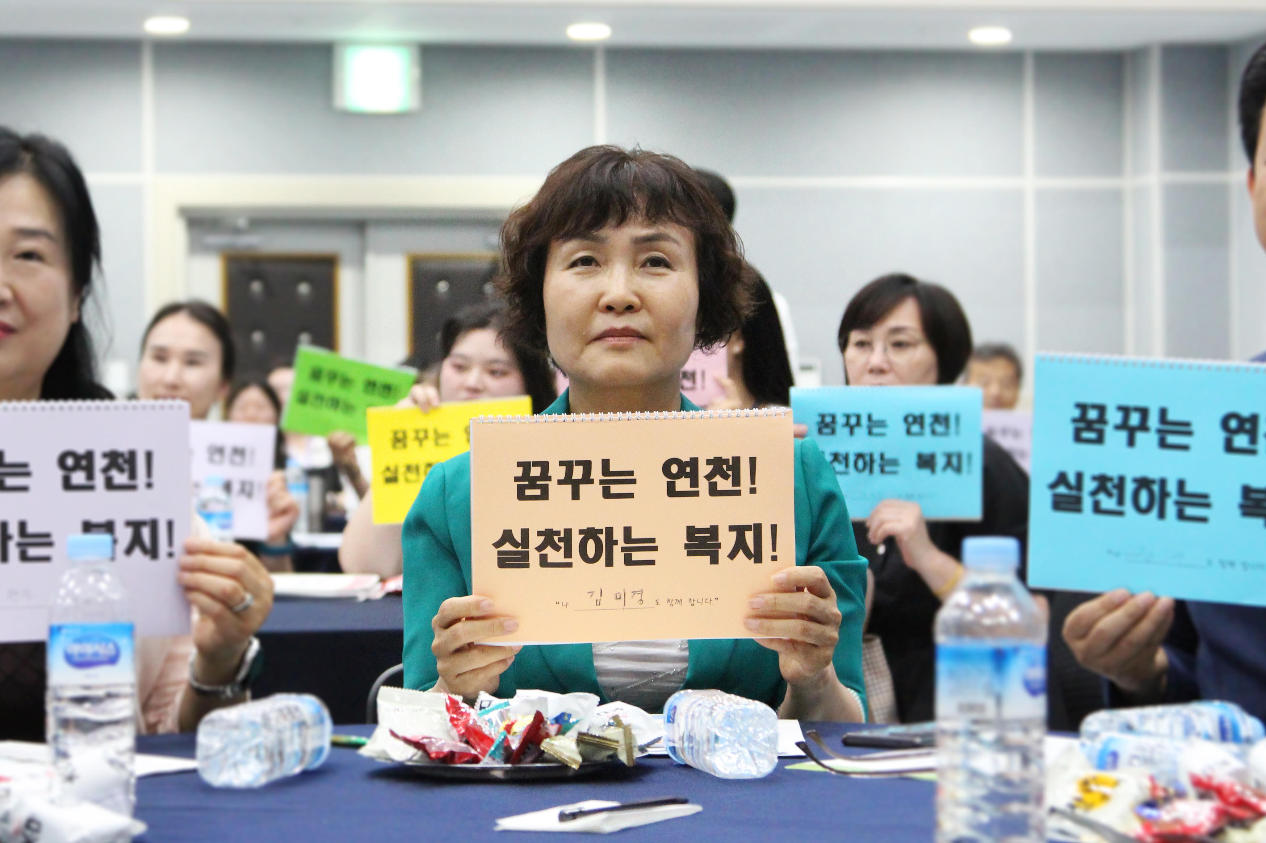 연천군 지역복지 확장을 위한 심포지엄