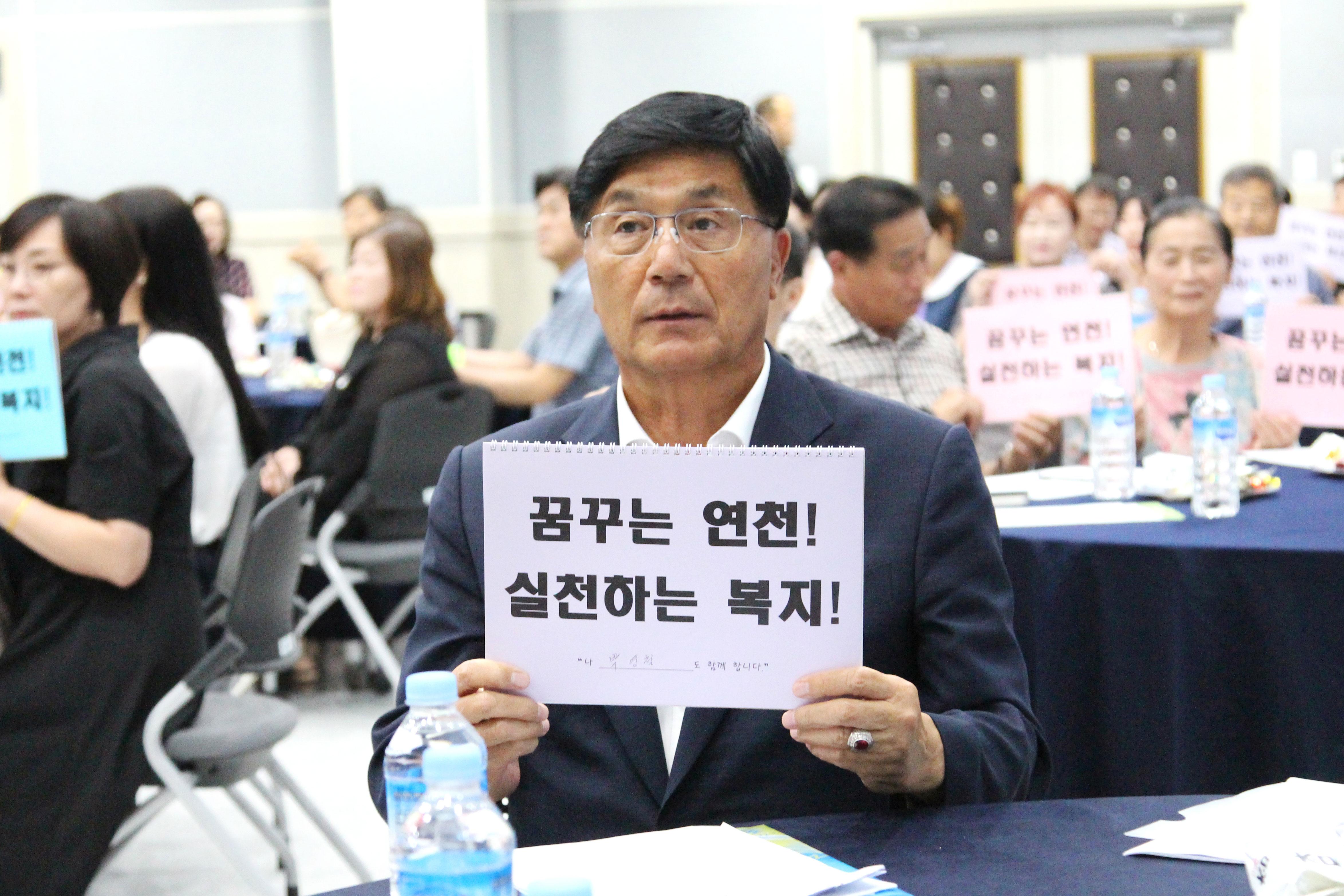 연천군 지역복지 확장을 위한 심포지엄