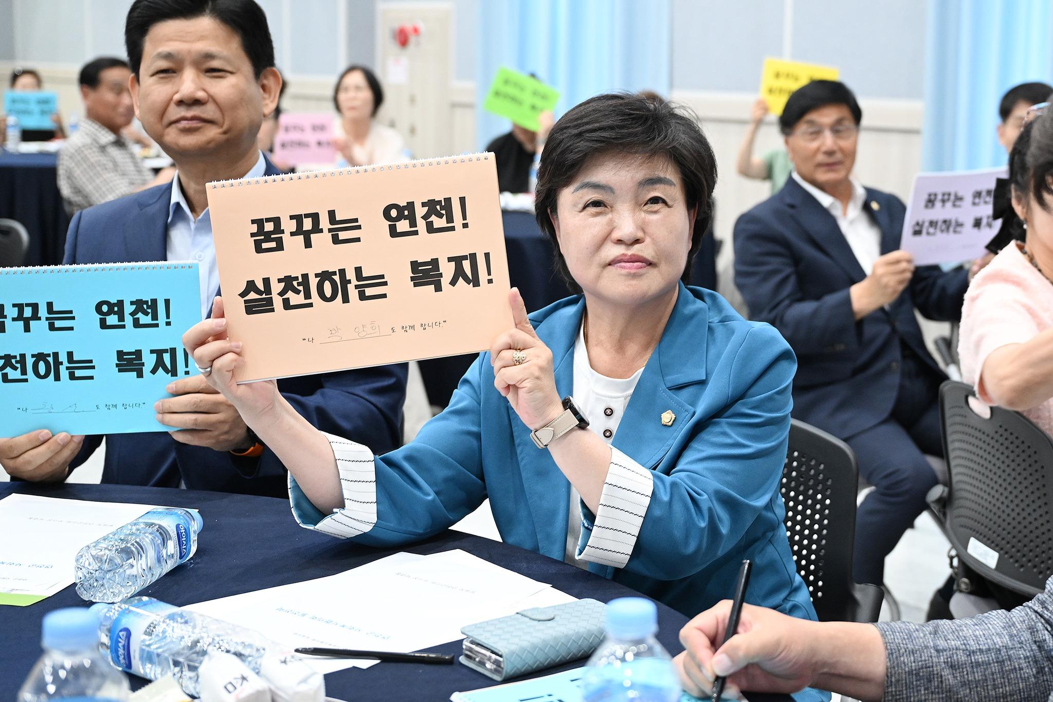 연천군 지역복지 확장을 위한 심포지엄