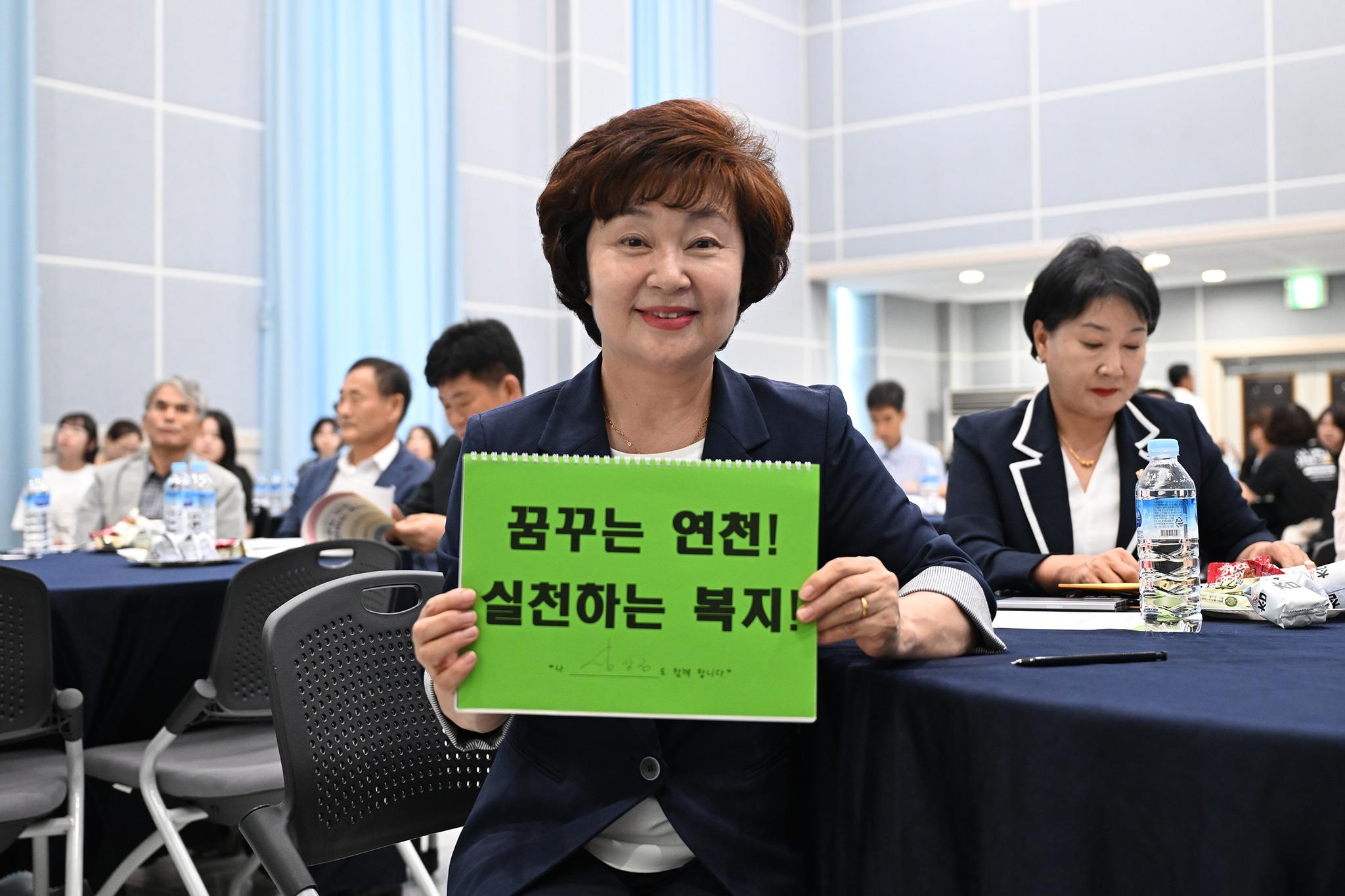연천군 지역복지 확장을 위한 심포지엄