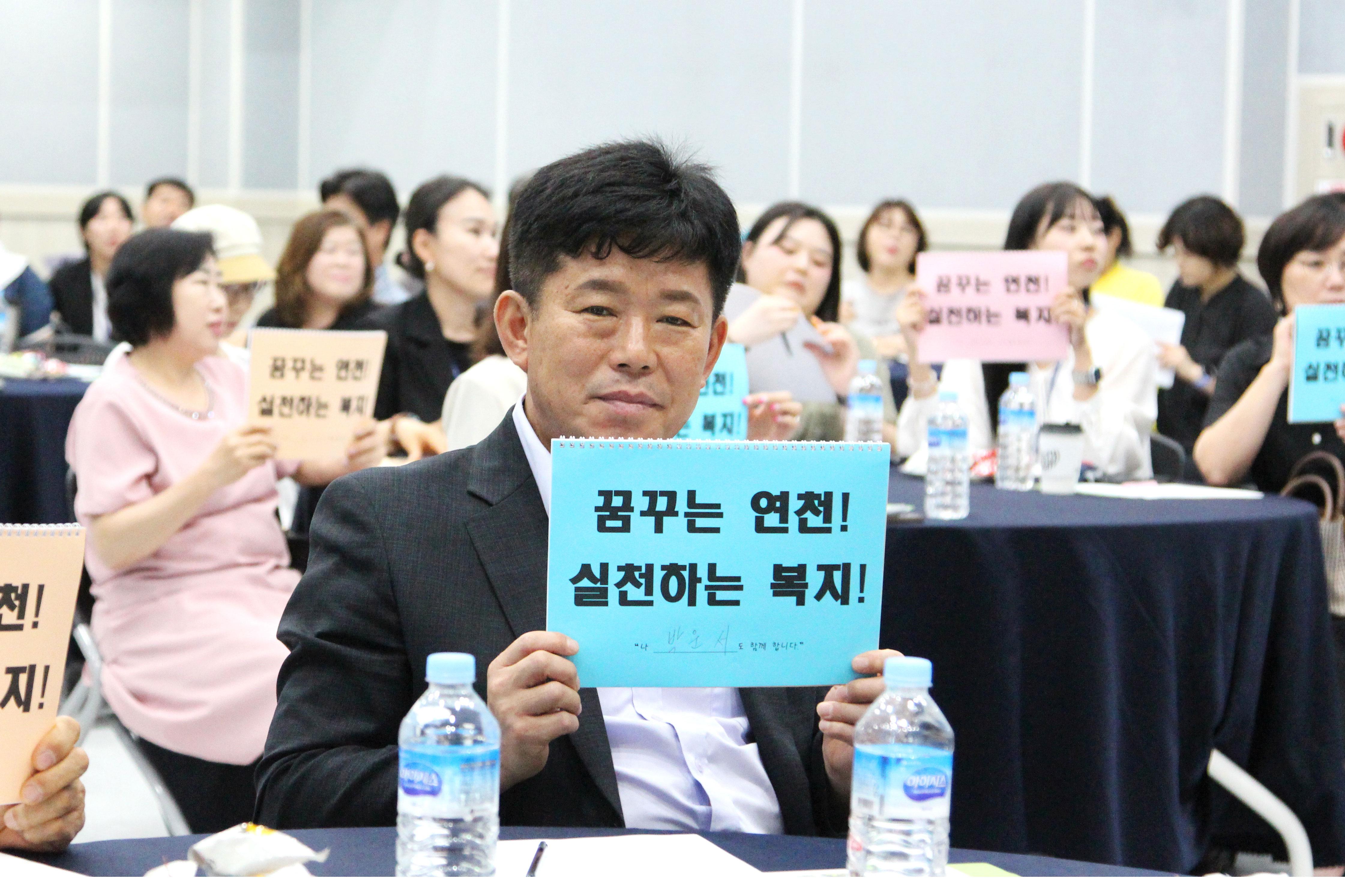 연천군 지역복지 확장을 위한 심포지엄