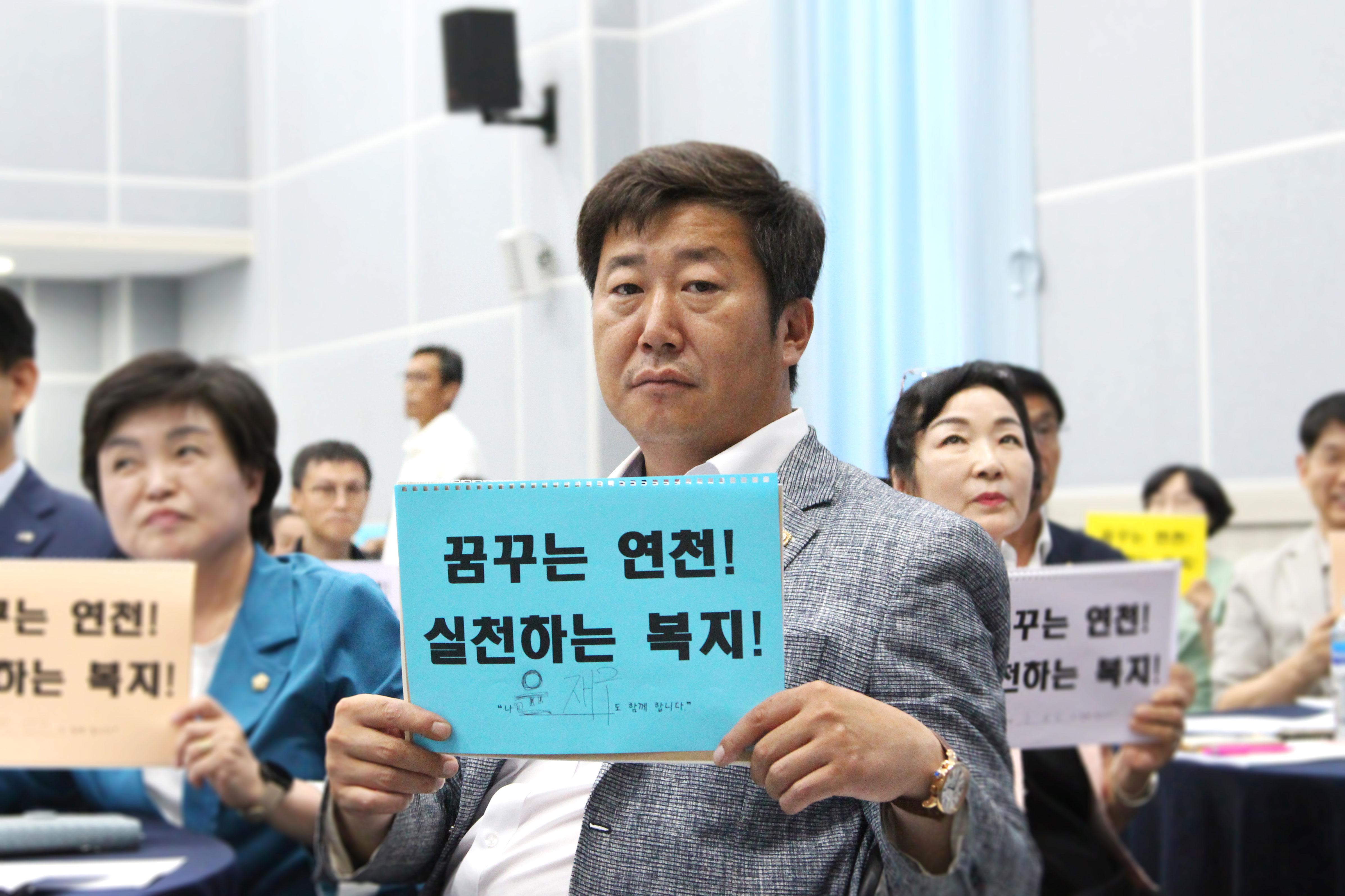 연천군 지역복지 확장을 위한 심포지엄