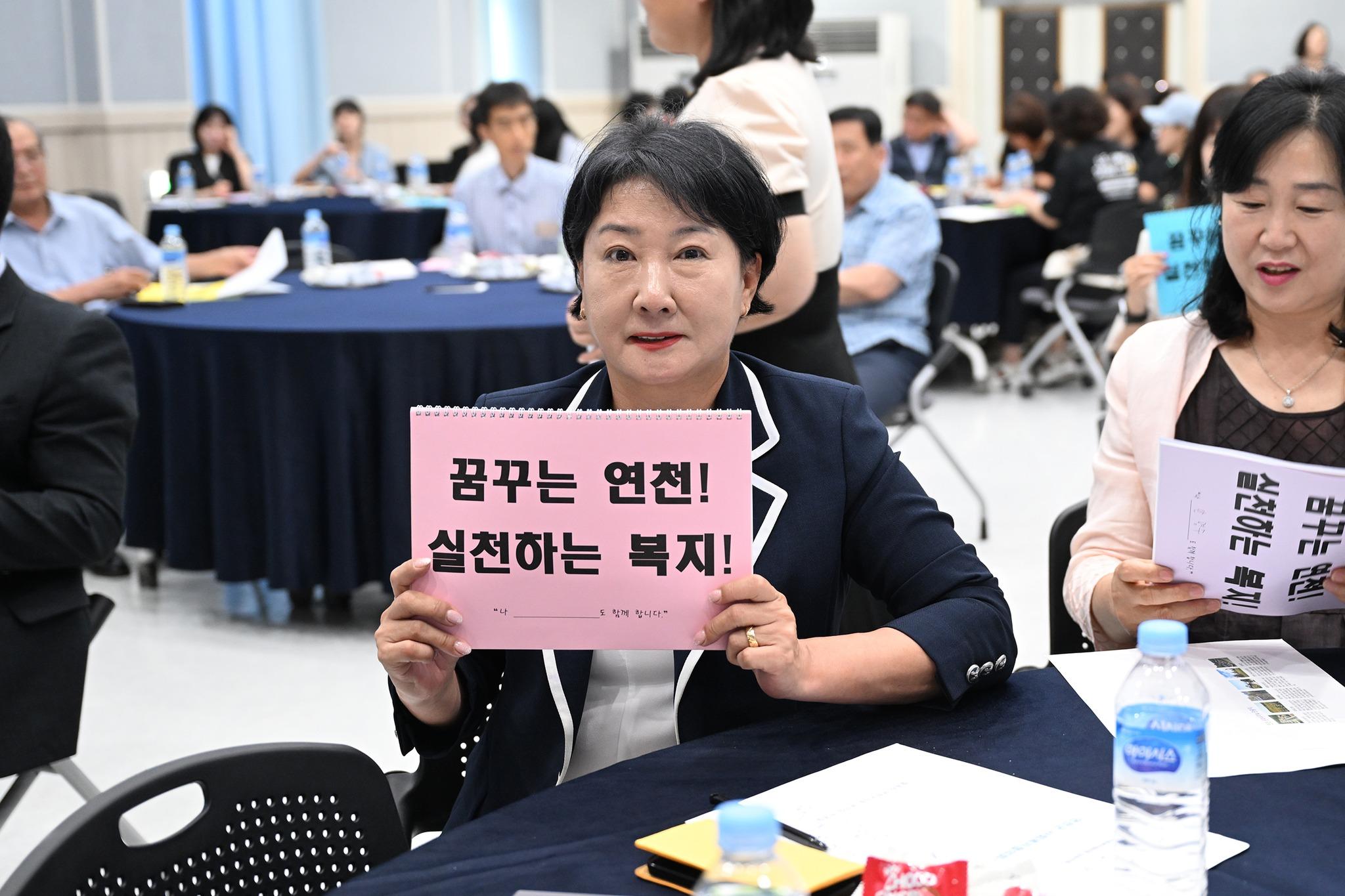 연천군 지역복지 확장을 위한 심포지엄