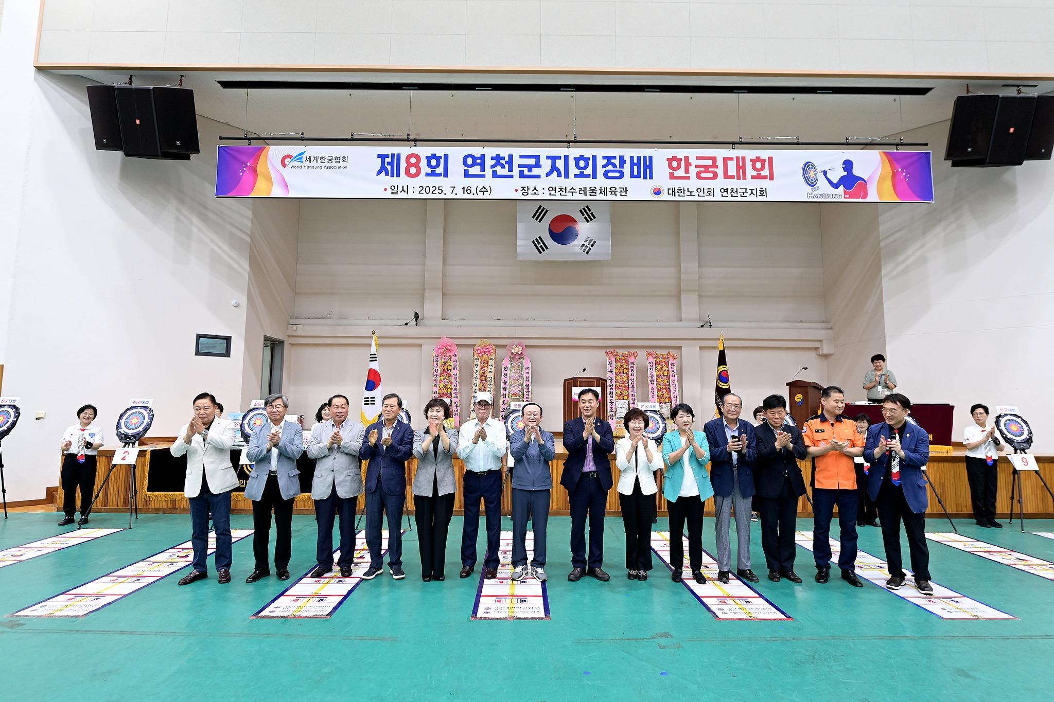 제8회 연천군지회장배 한궁대회