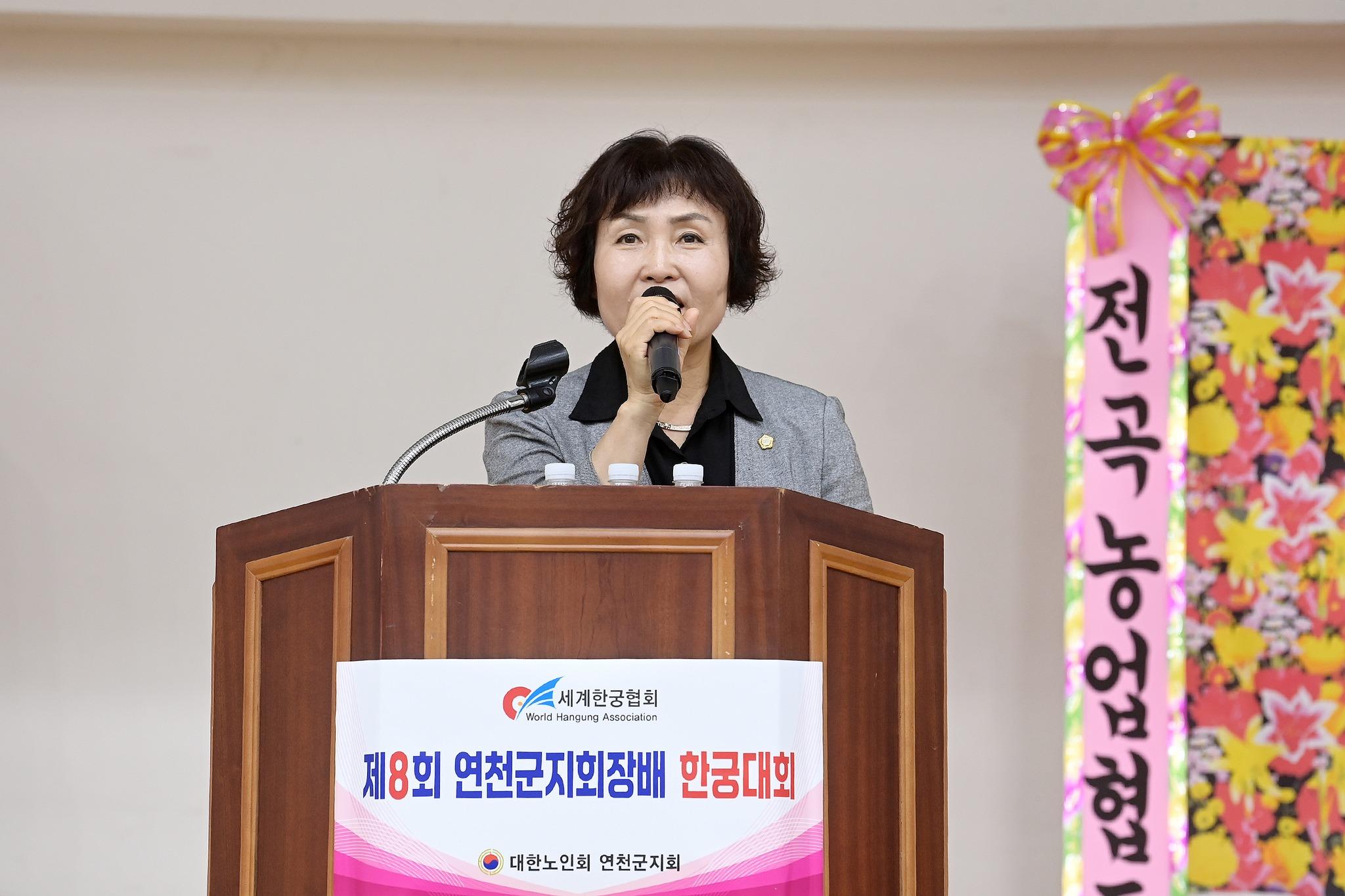 제8회 연천군지회장배 한궁대회