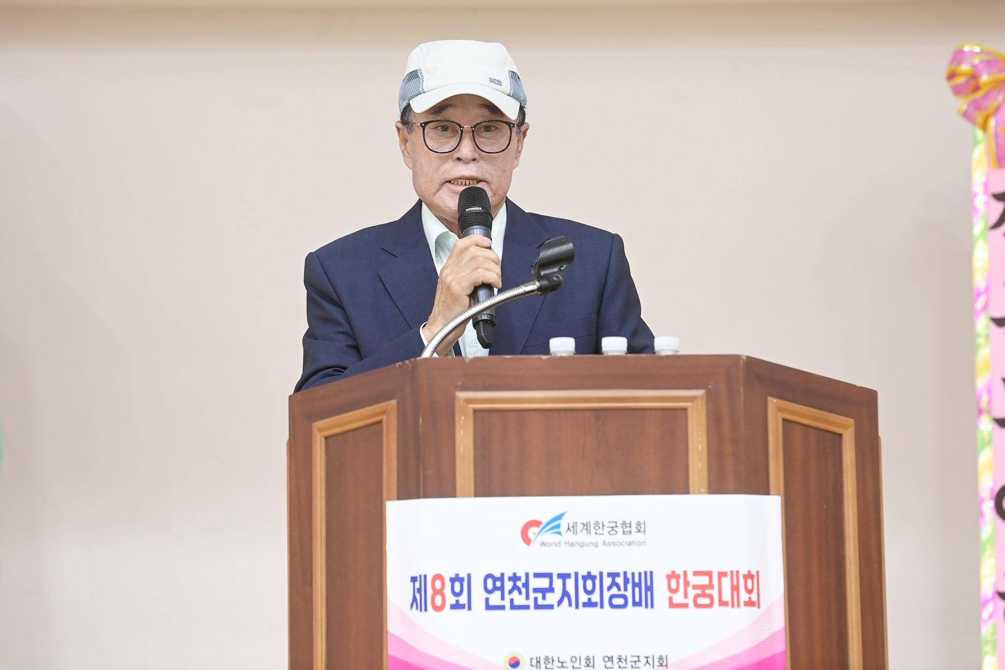 제8회 연천군지회장배 한궁대회