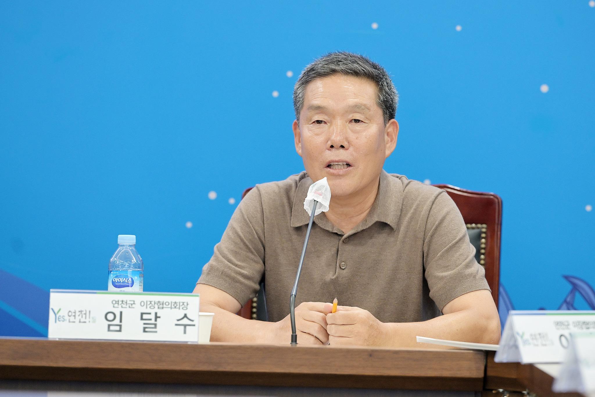 연천군이장협의회 간담회