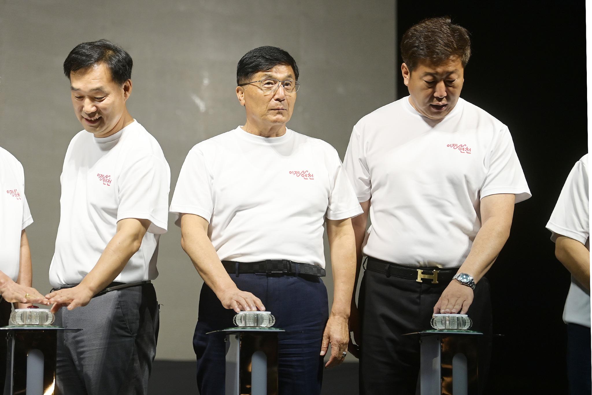 연천 빛 축제 점등식