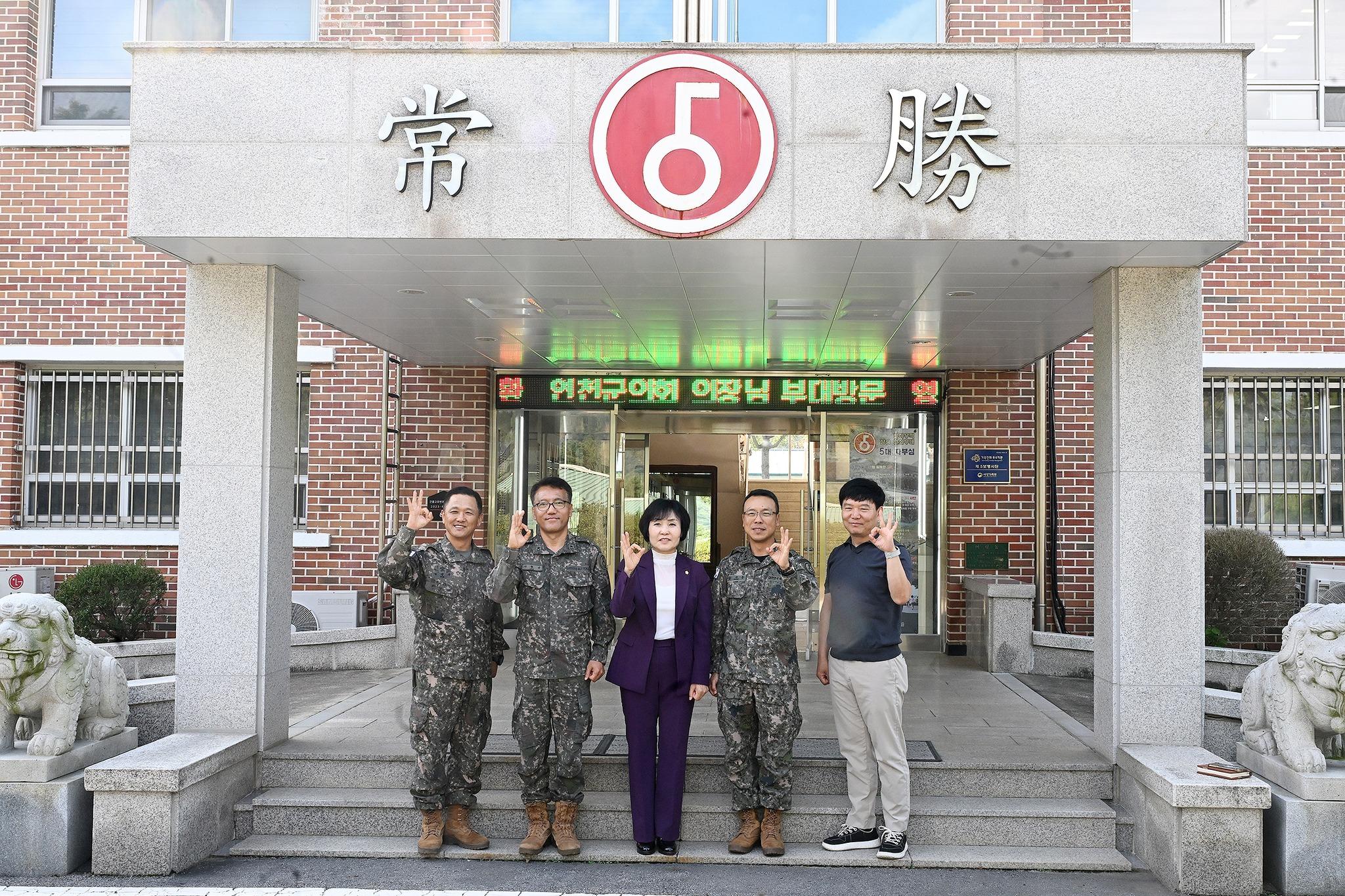 추석맞이 군부대 위문(5사단)
