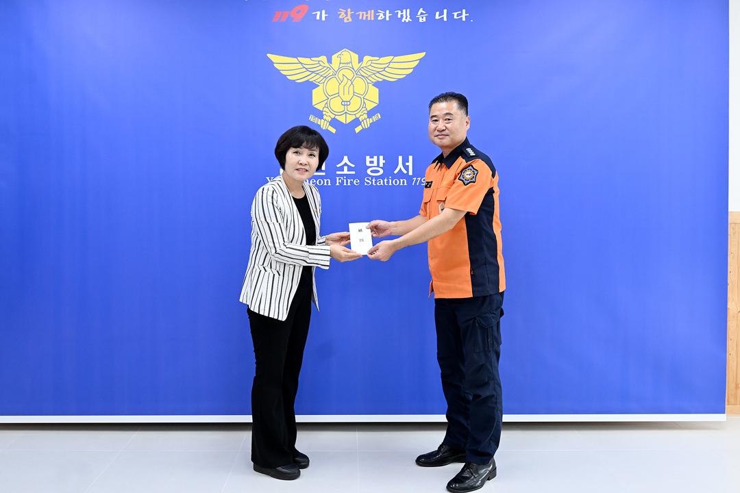 추석맞이 소방서 위문