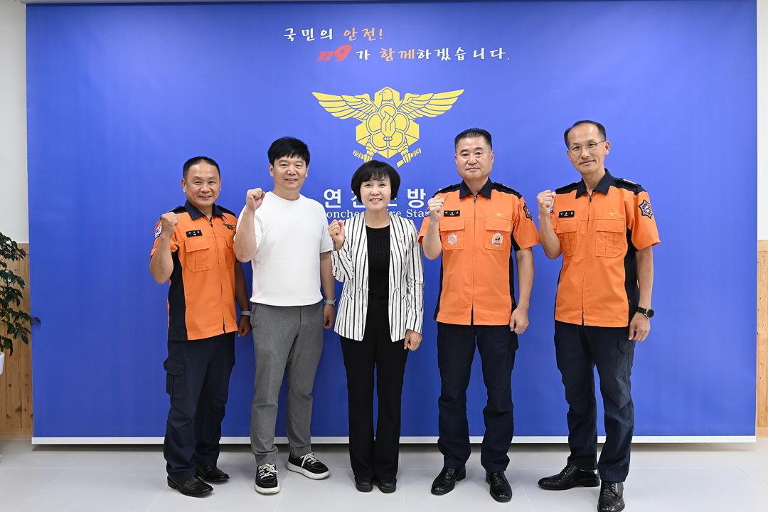 추석맞이 소방서 위문