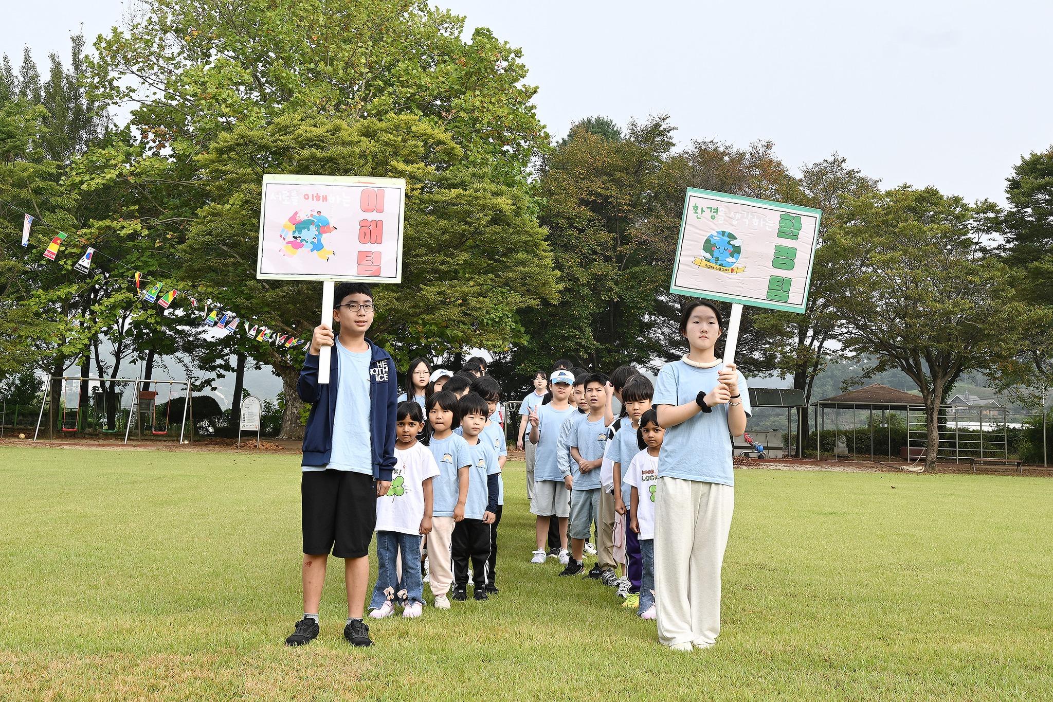 백학 에코 어울림 한마당