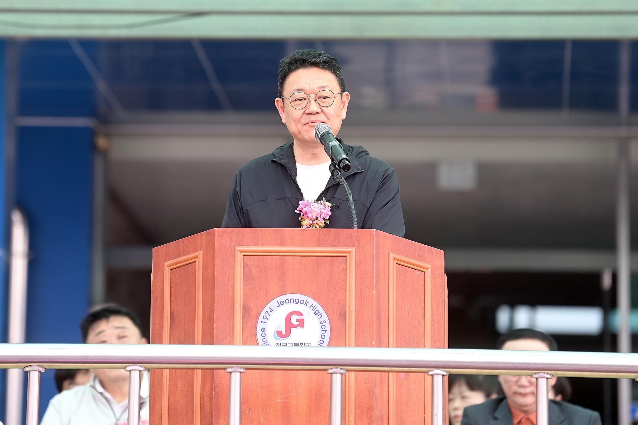 제41회 전곡고 총동문 체육대회