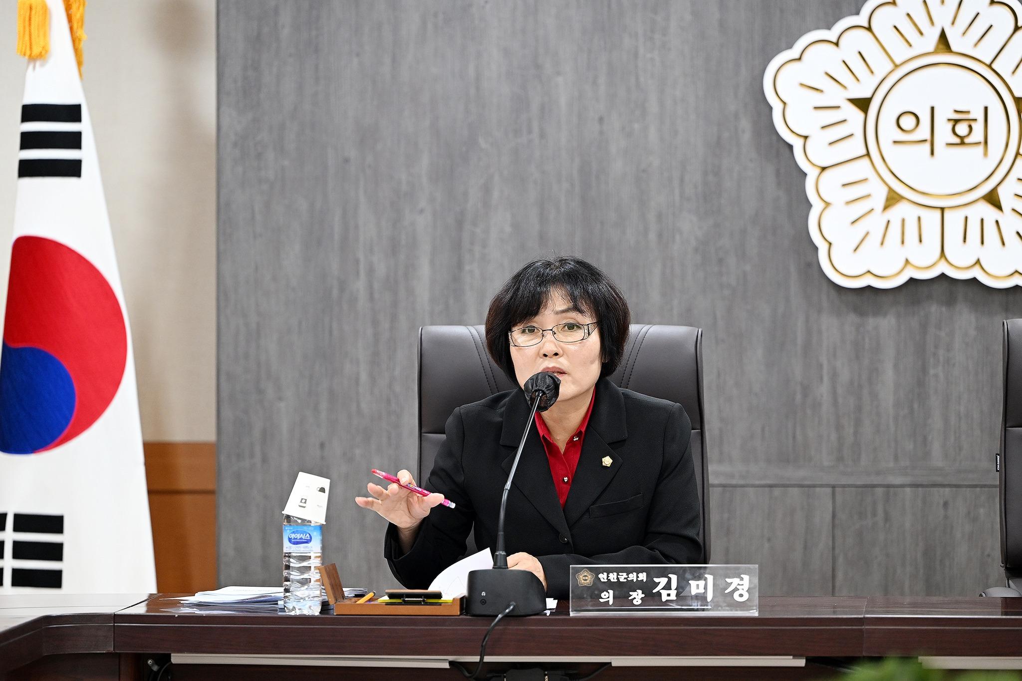 주간정례회의