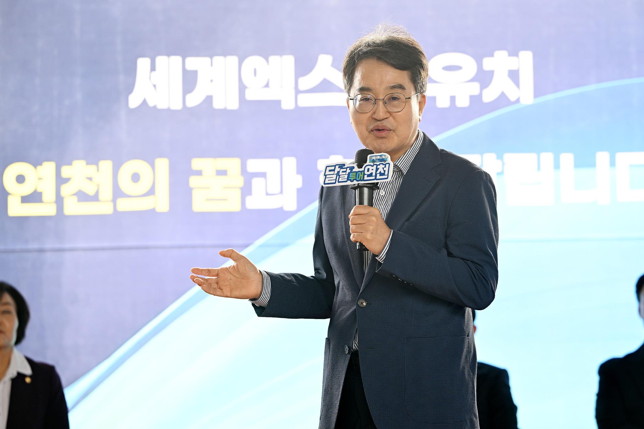 2029년 연천세계구석기 엑스포 공동개최 추진 선언