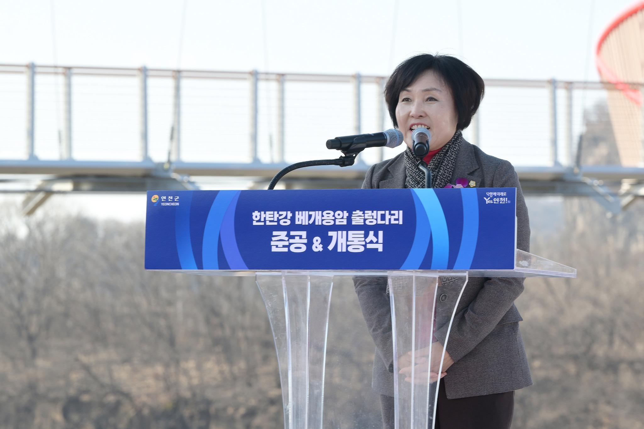 한탄강 베개용암 출렁다리 개통식