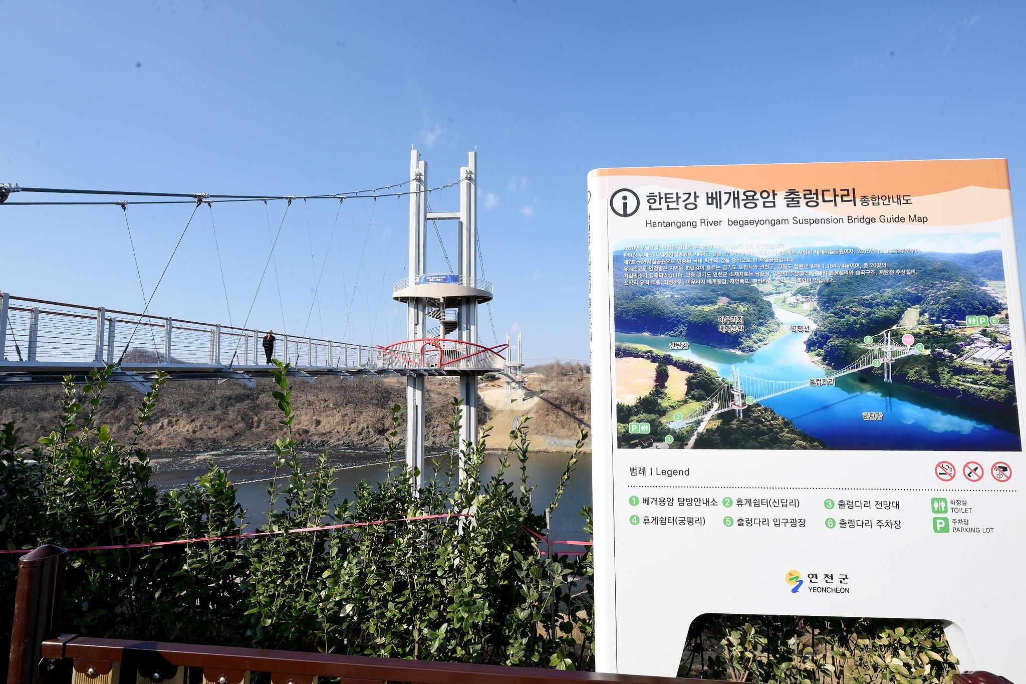 한탄강 베개용암 출렁다리 개통식