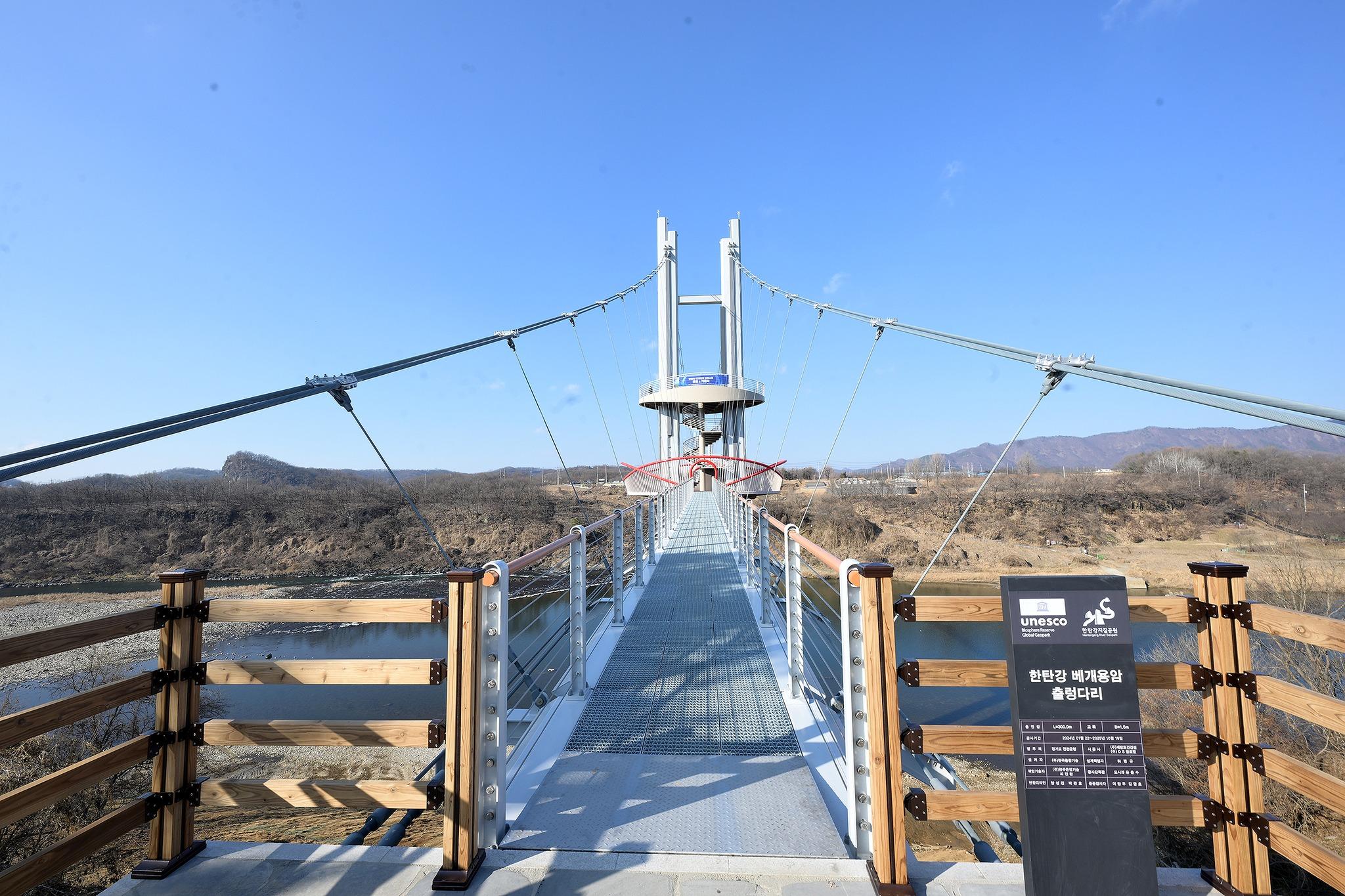 한탄강 베개용암 출렁다리 개통식