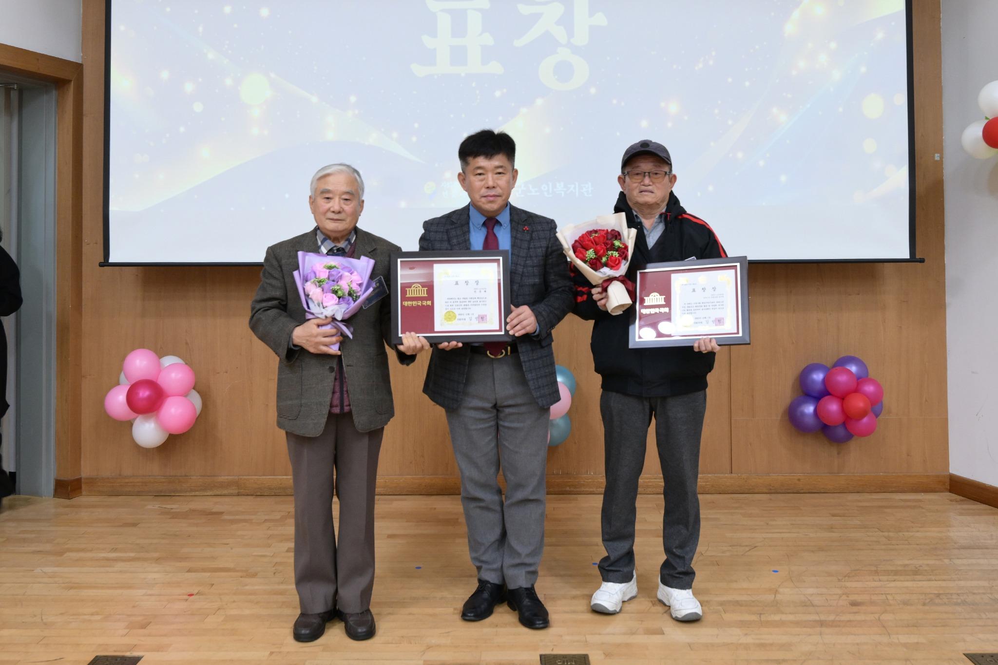 2025년 노인복지관 자원봉사자·후원자 위안행사