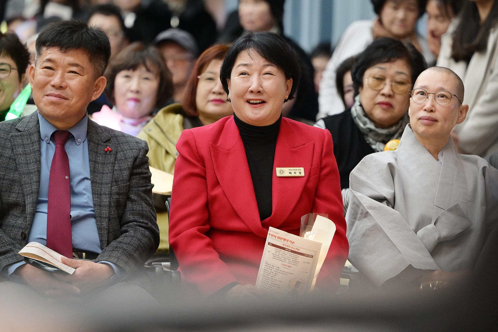 2025년 노인복지관 자원봉사자·후원자 위안행사