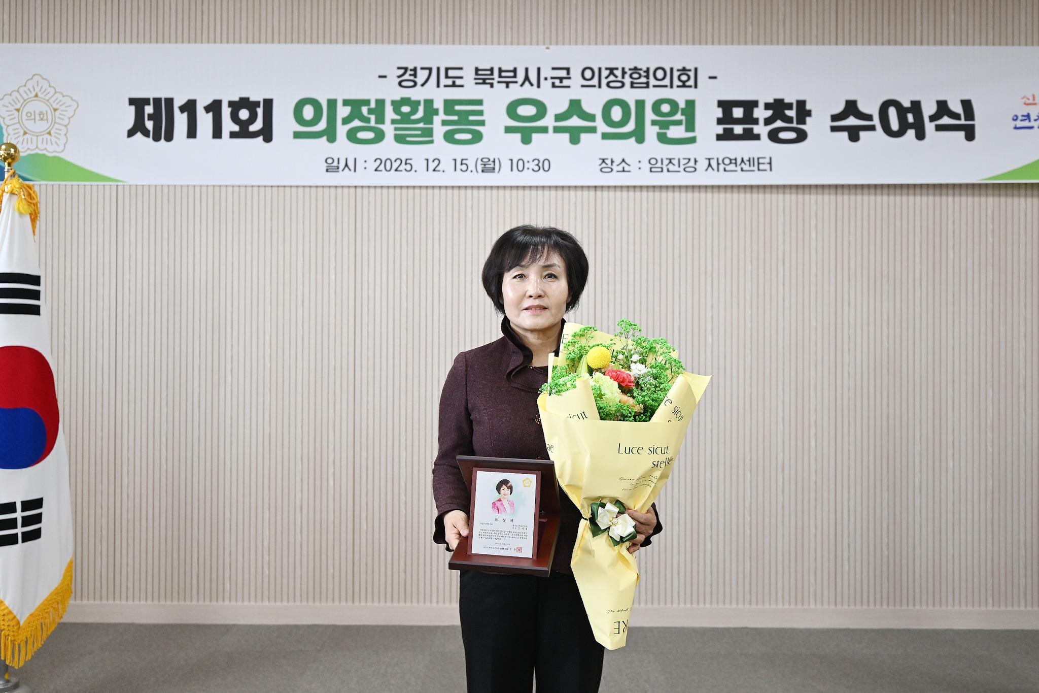 경기도 북부시·군의장협의회 제120차 정례회의