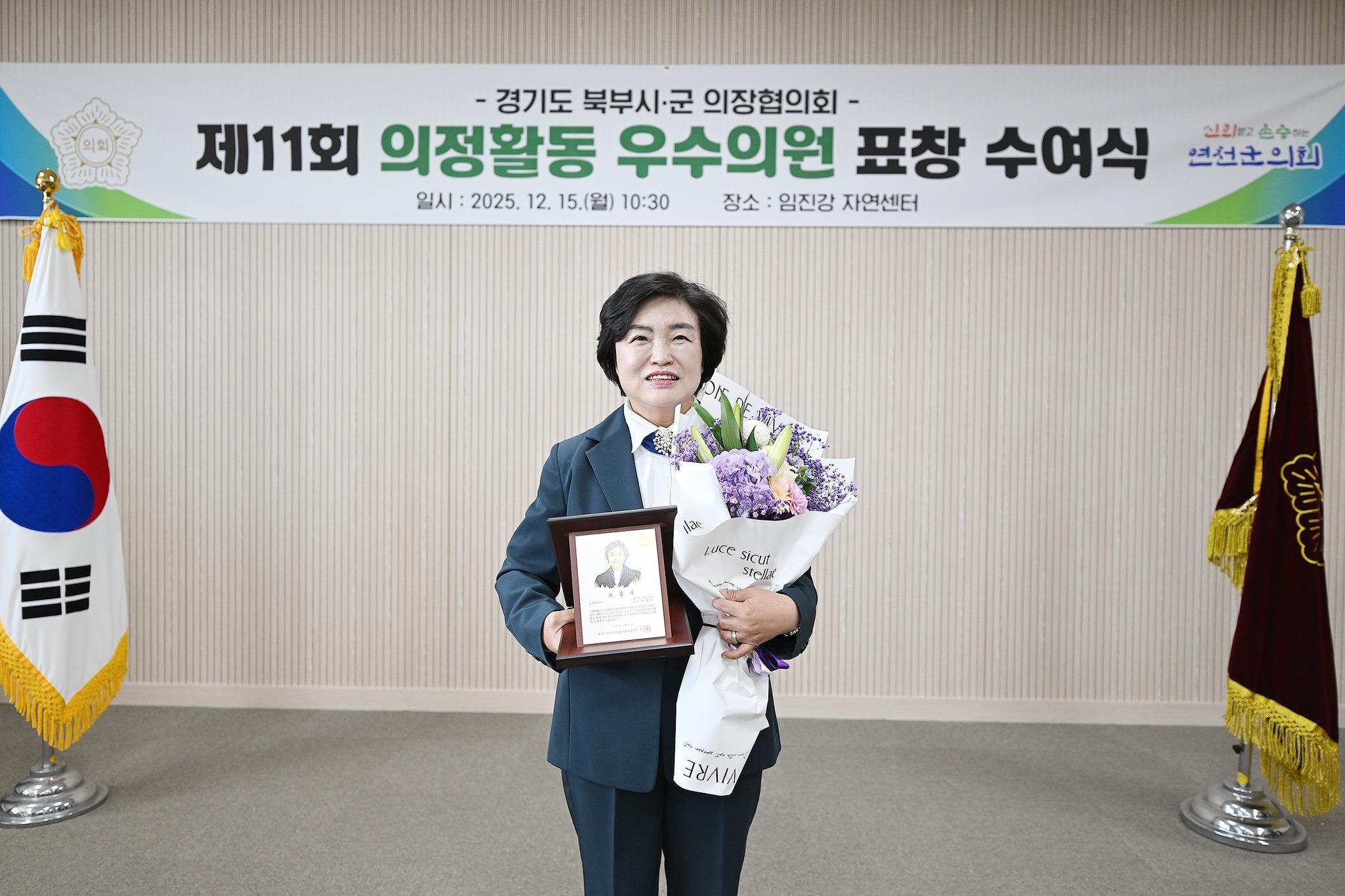 경기도 북부시·군의장협의회 제120차 정례회의