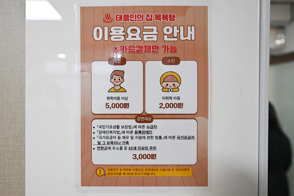 태풍회관 현장확인