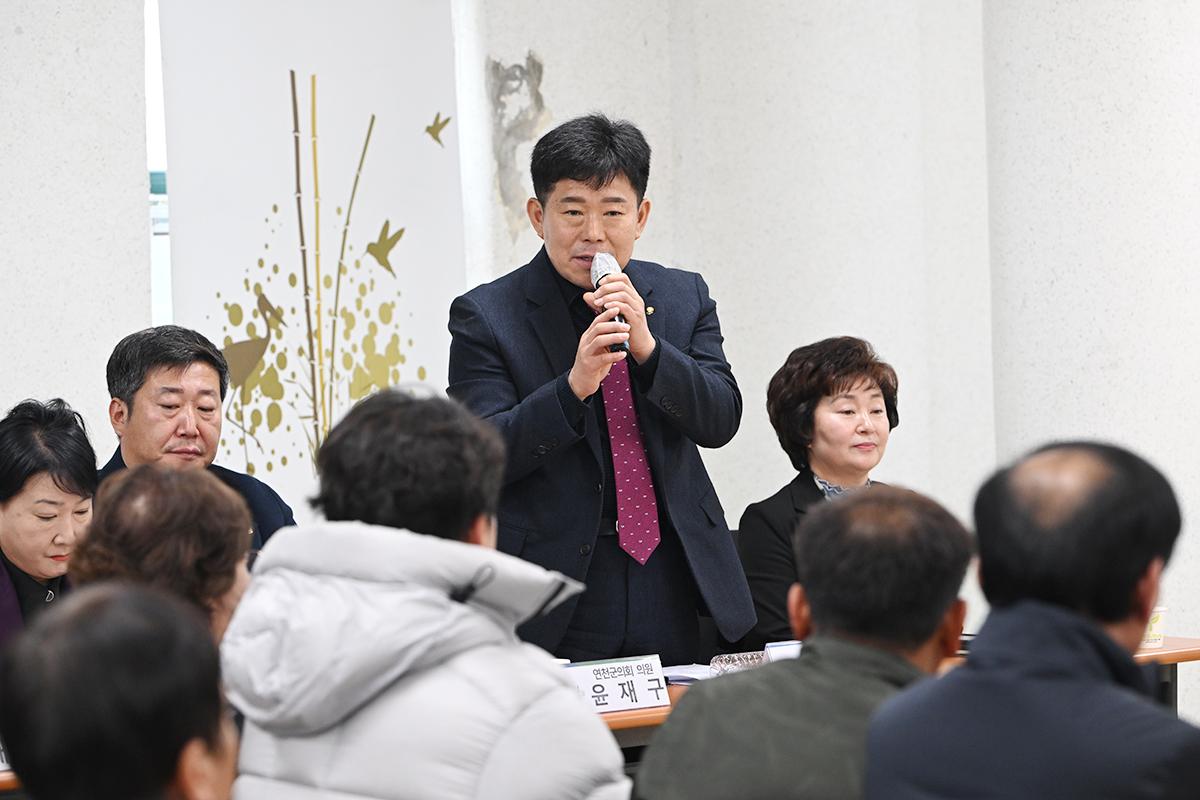  주민과의 대화(군남면) 