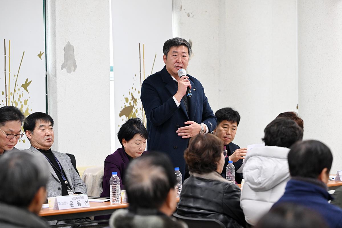  주민과의 대화(군남면) 