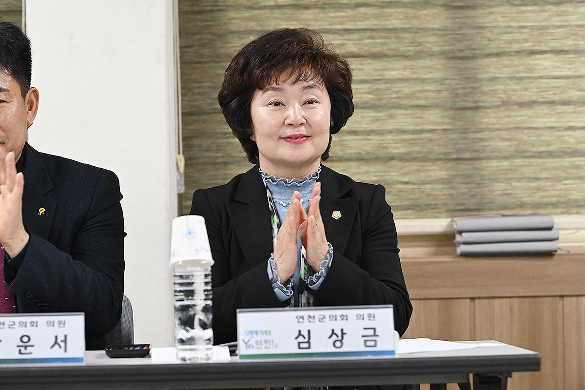 주민과의 대화(청산면)