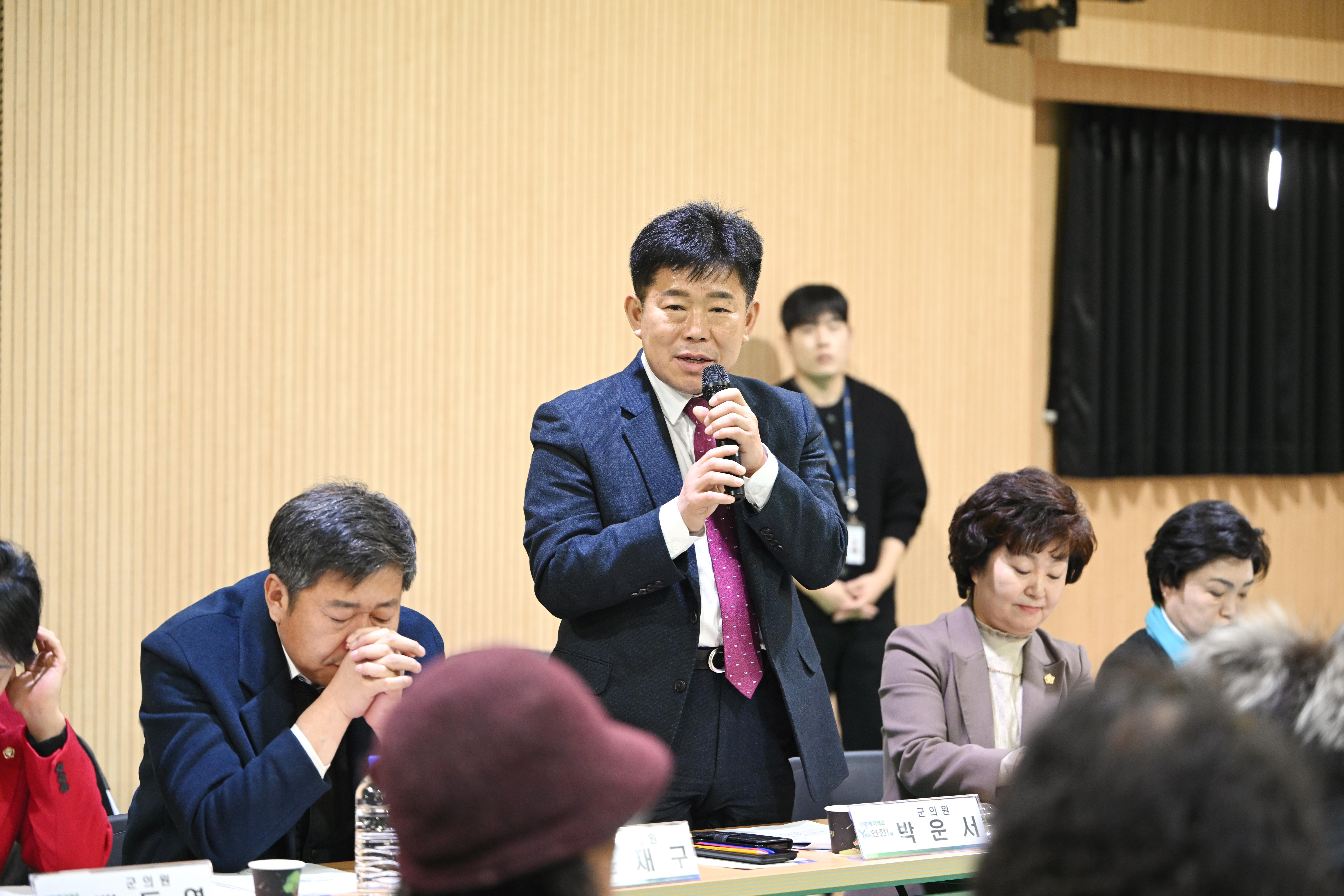 주민과의 대화(미산면)