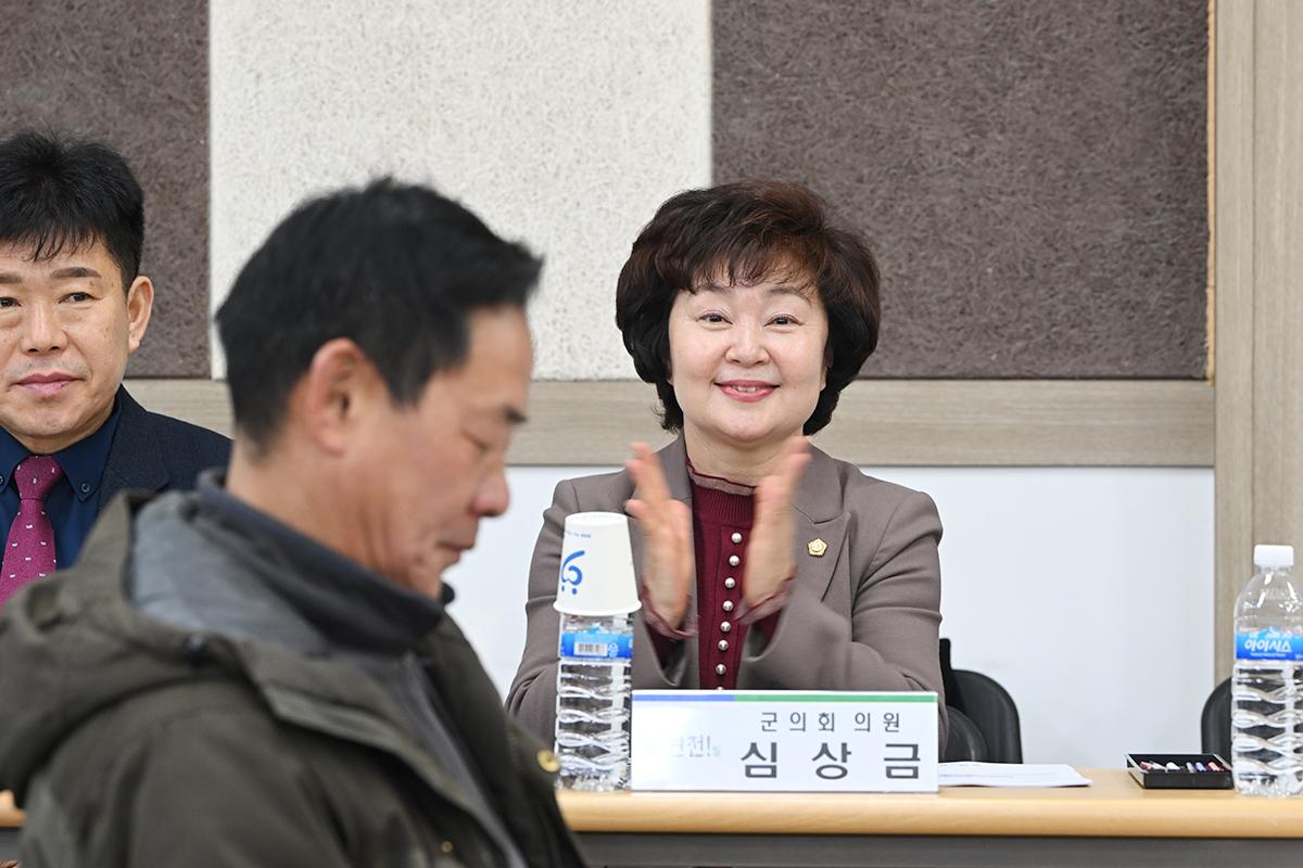  주민과의 대화(백학면)