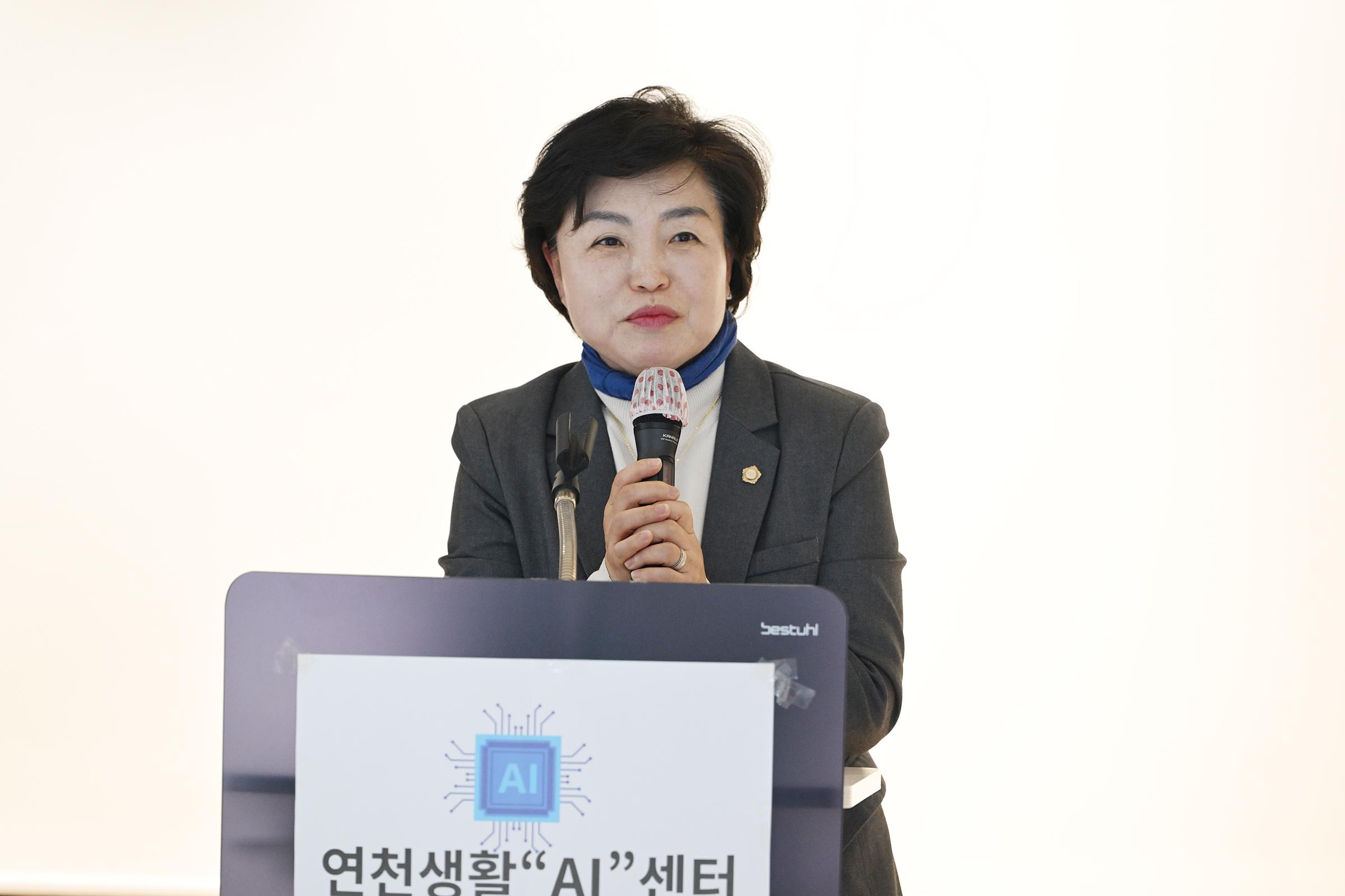 연천AI센터 AI 기초교육 2기 개강식