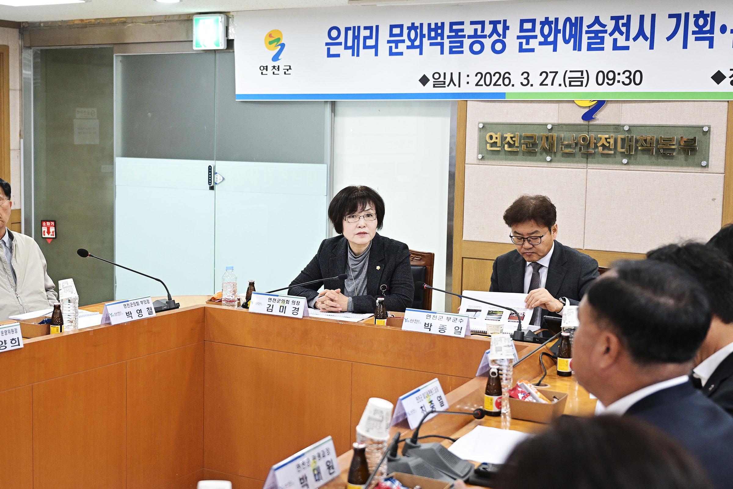 은대리 문화벽돌공장 문화예술전시 기획 · 운영 및 홍보대행 용역 착수보고회