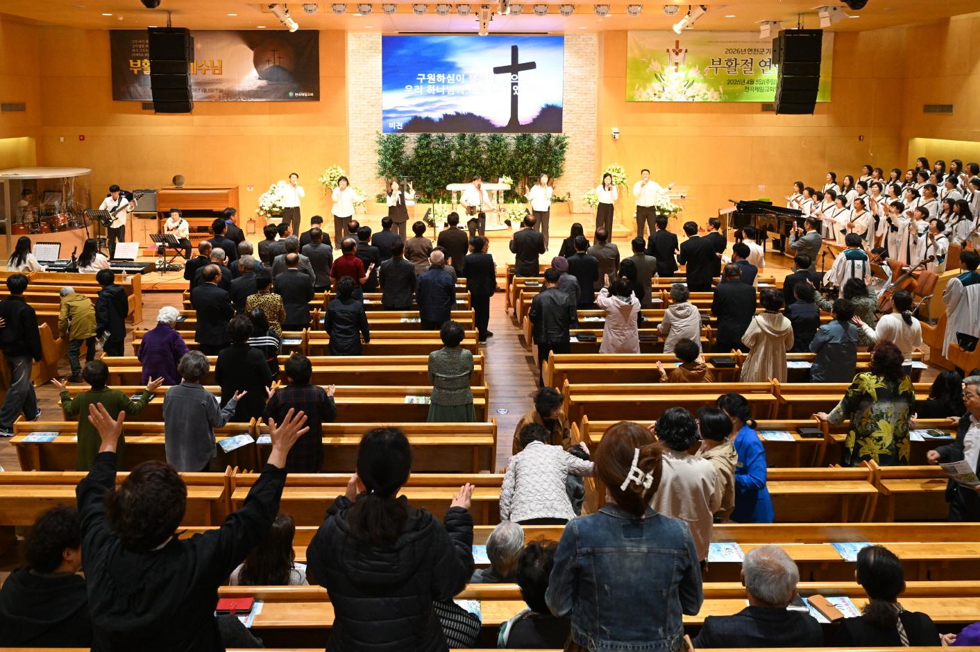 전곡제일감리교회 부활절 예배