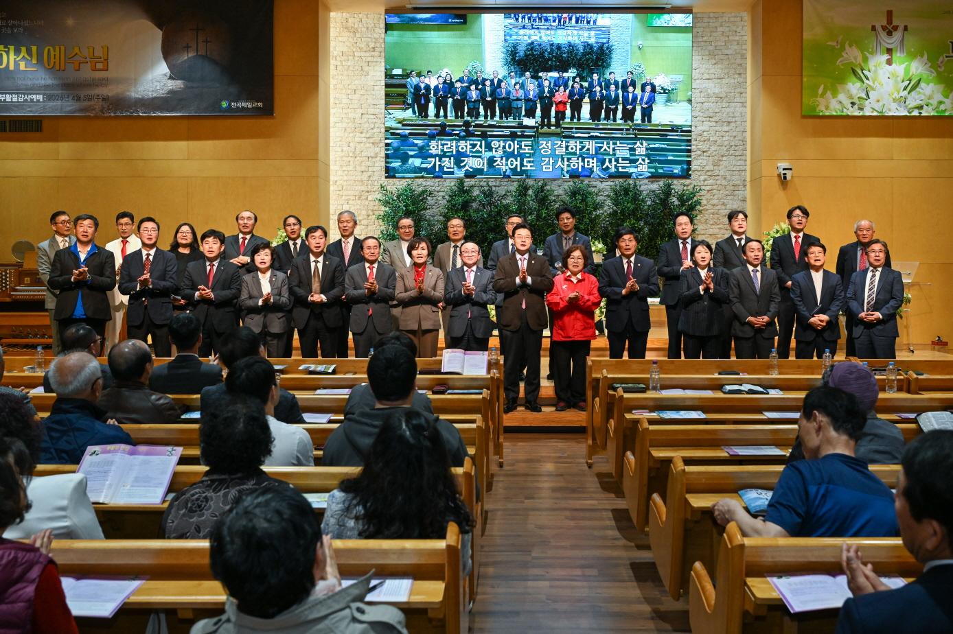 전곡제일감리교회 부활절 예배