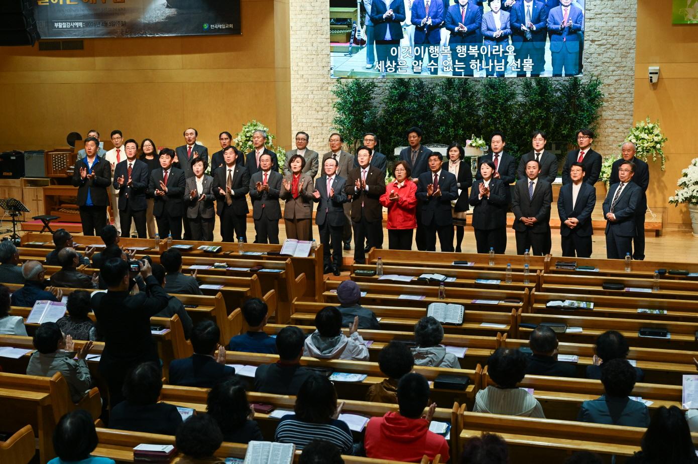 전곡제일감리교회 부활절 예배