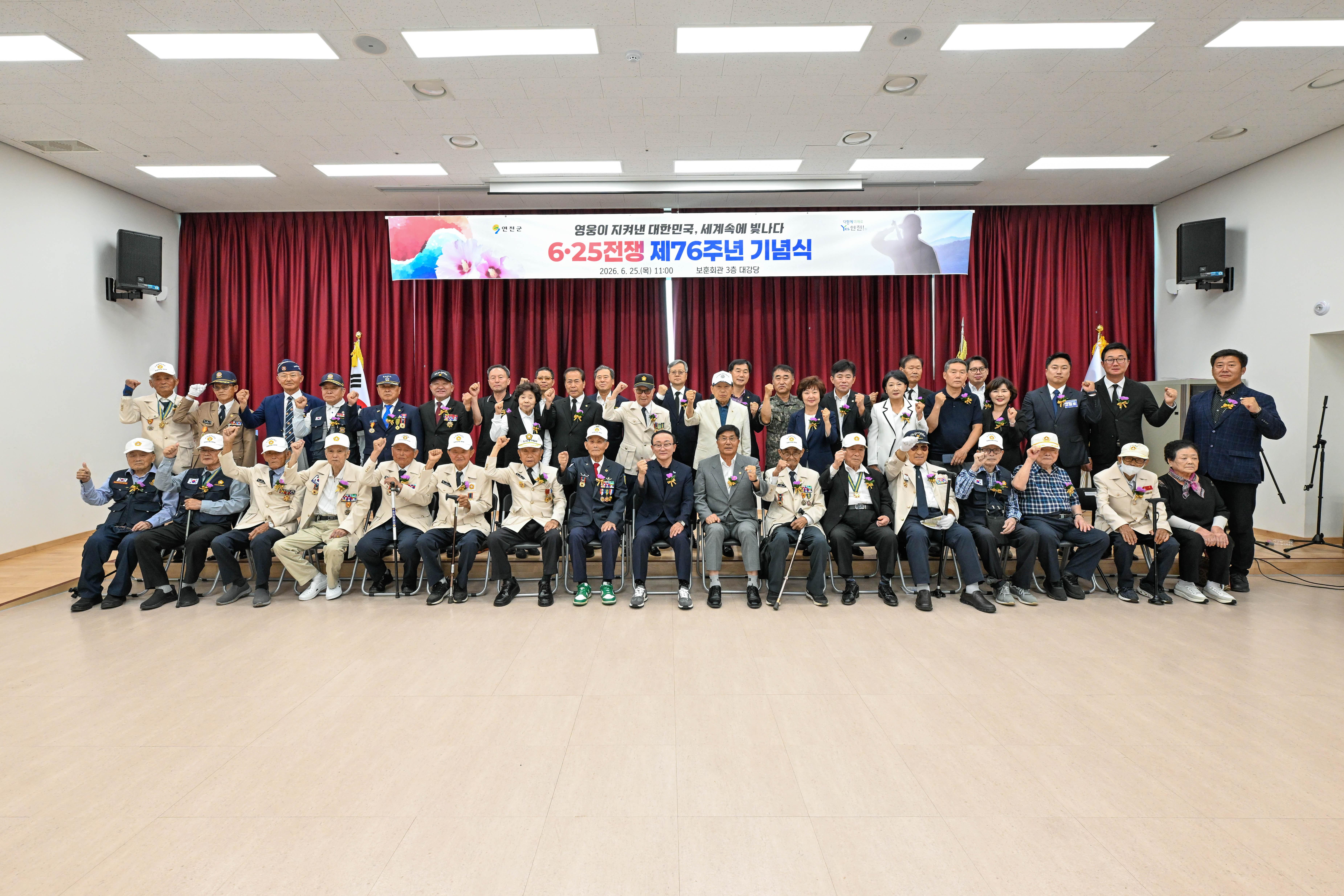 제76주년 6.25전쟁 기념행사