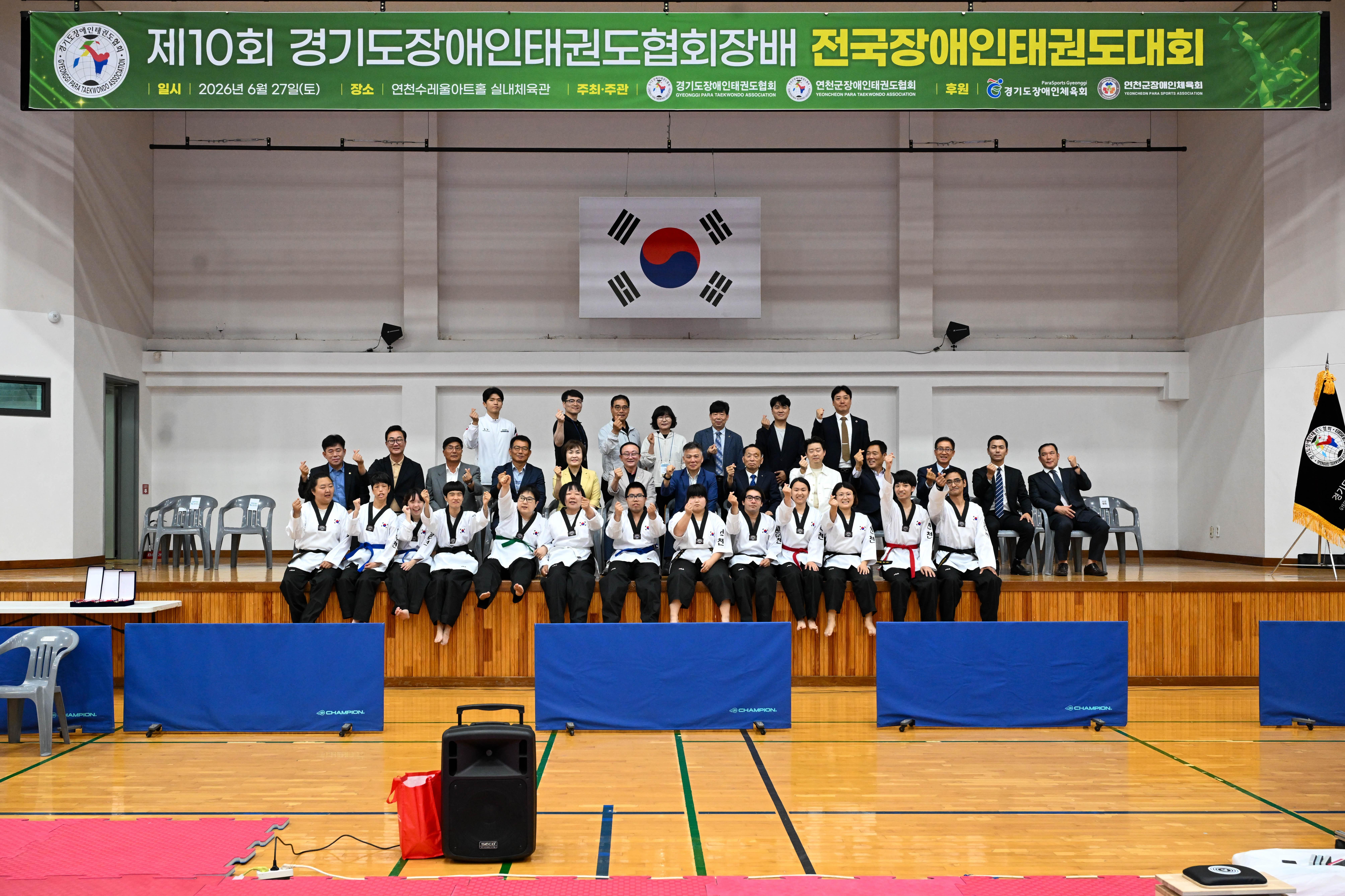 제10회 경기도장애인태권도협회장배 전국장애인태권도대회